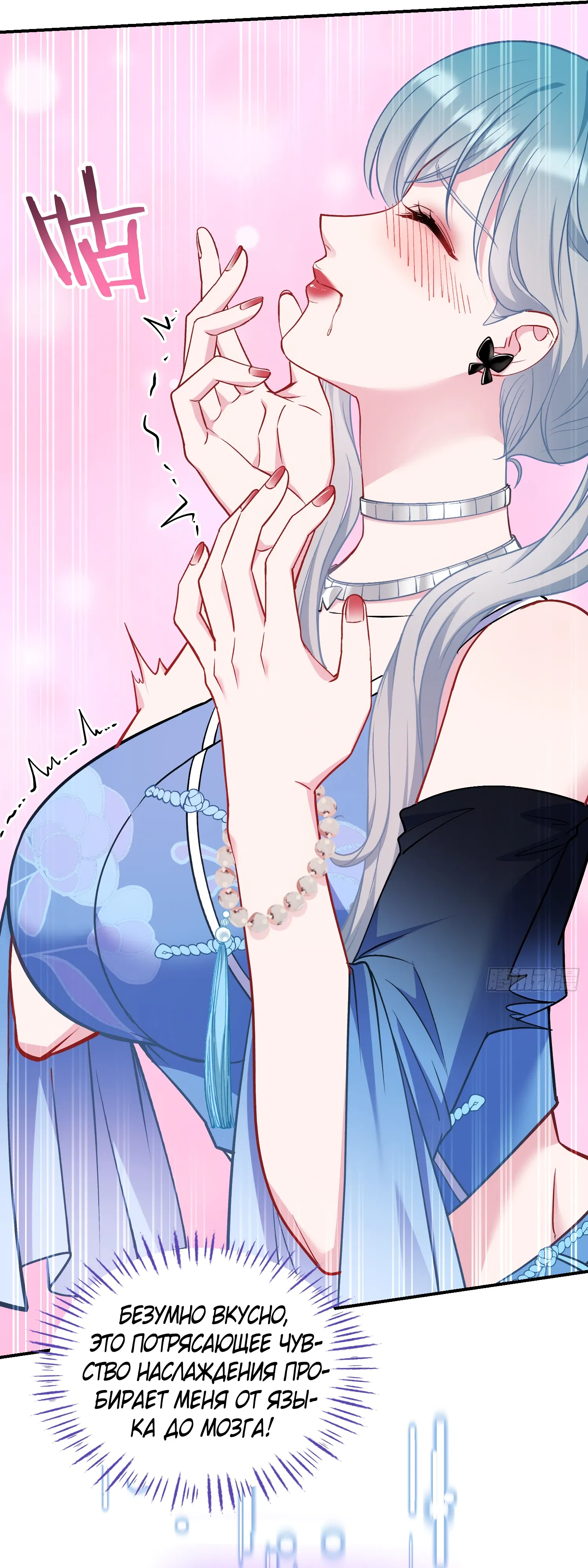 Манга Будучи отвергнутым, я стал миллиардером - Глава 148 Страница 9