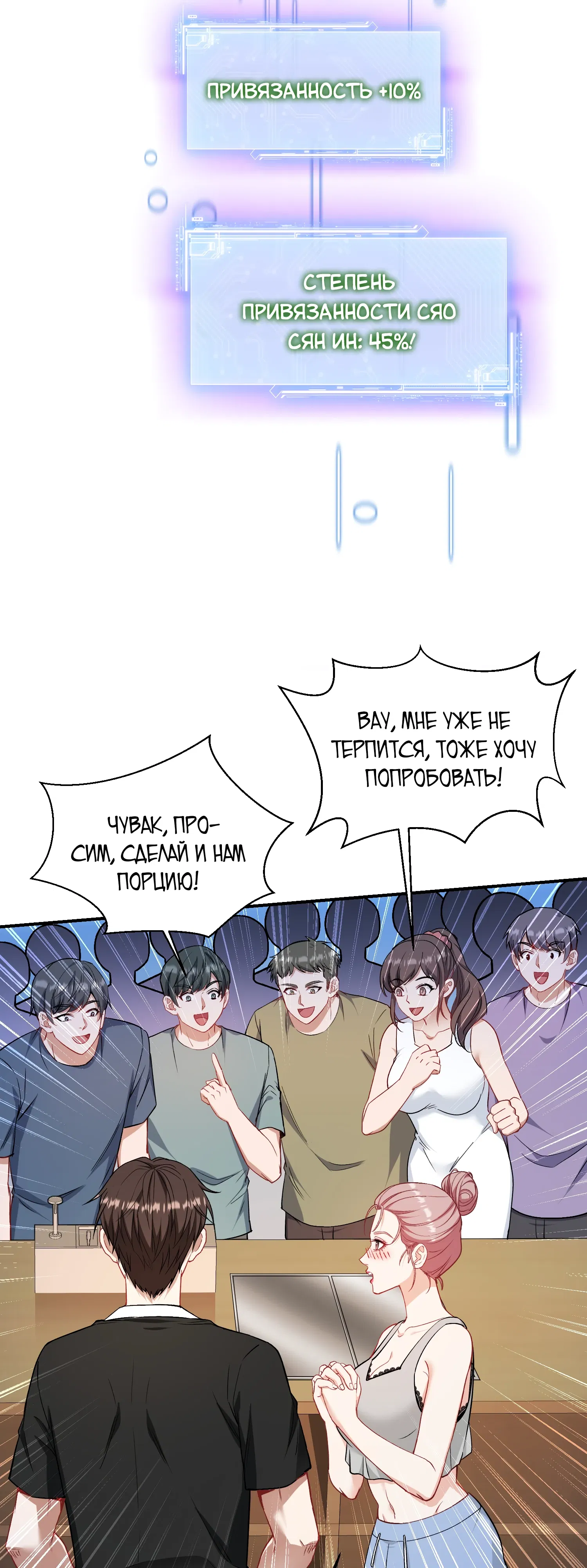 Манга Будучи отвергнутым, я стал миллиардером - Глава 148 Страница 10