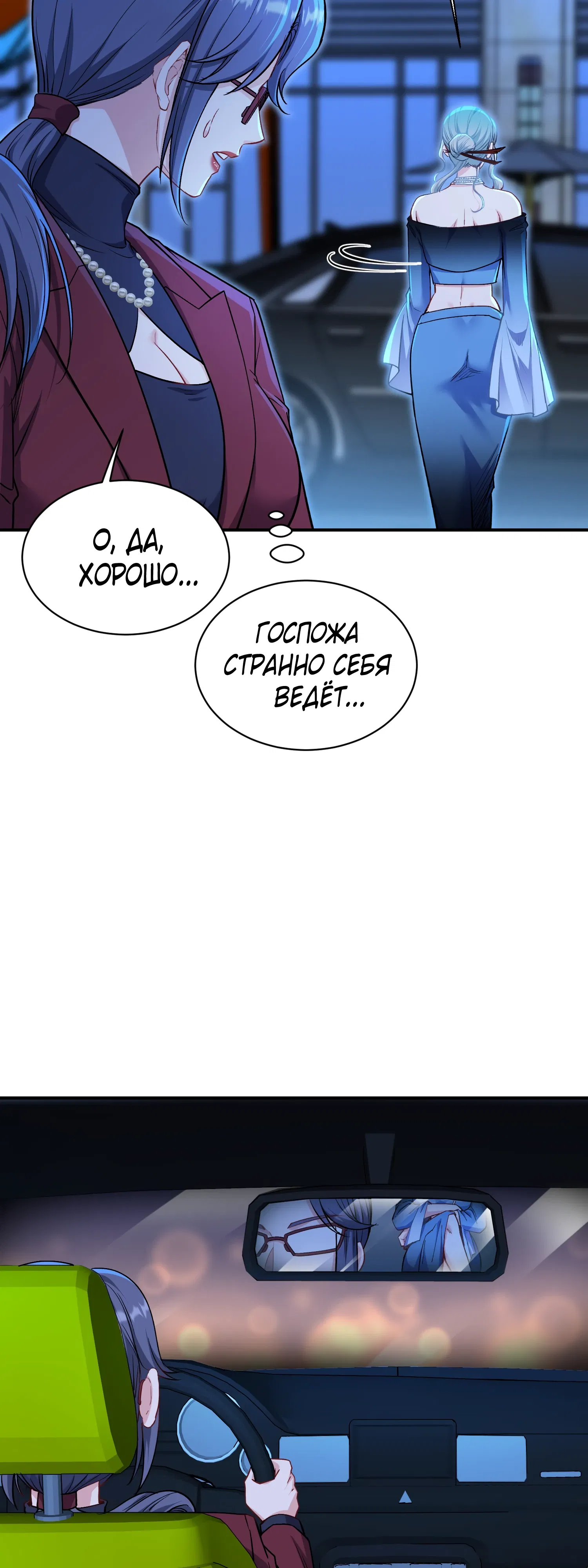 Манга Будучи отвергнутым, я стал миллиардером - Глава 148 Страница 15