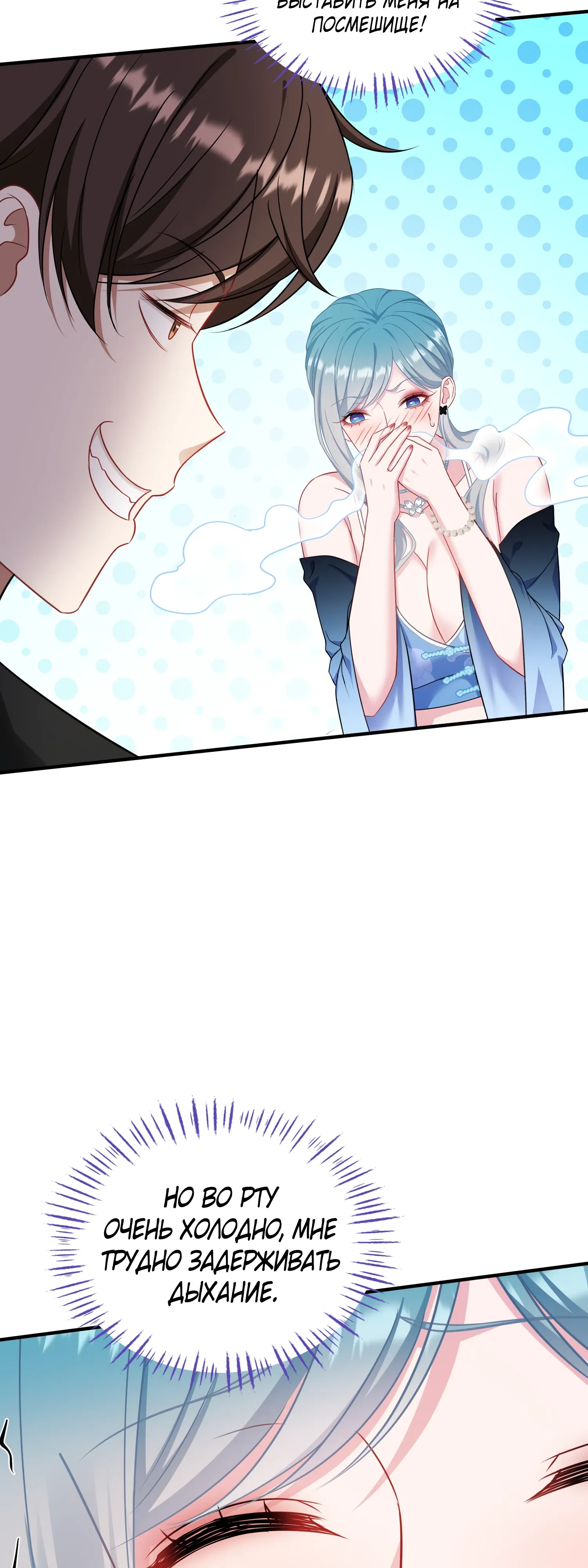 Манга Будучи отвергнутым, я стал миллиардером - Глава 148 Страница 6