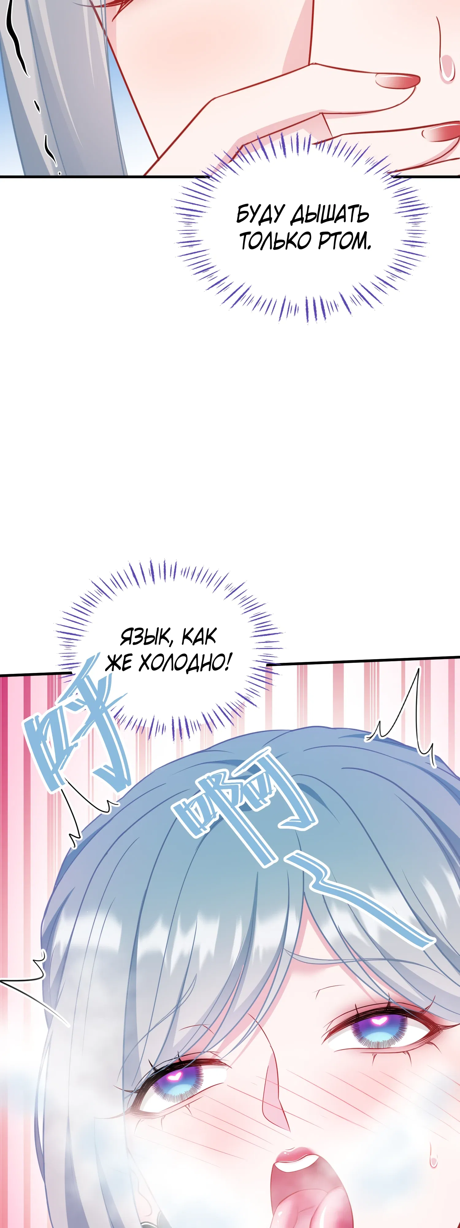 Манга Будучи отвергнутым, я стал миллиардером - Глава 148 Страница 7