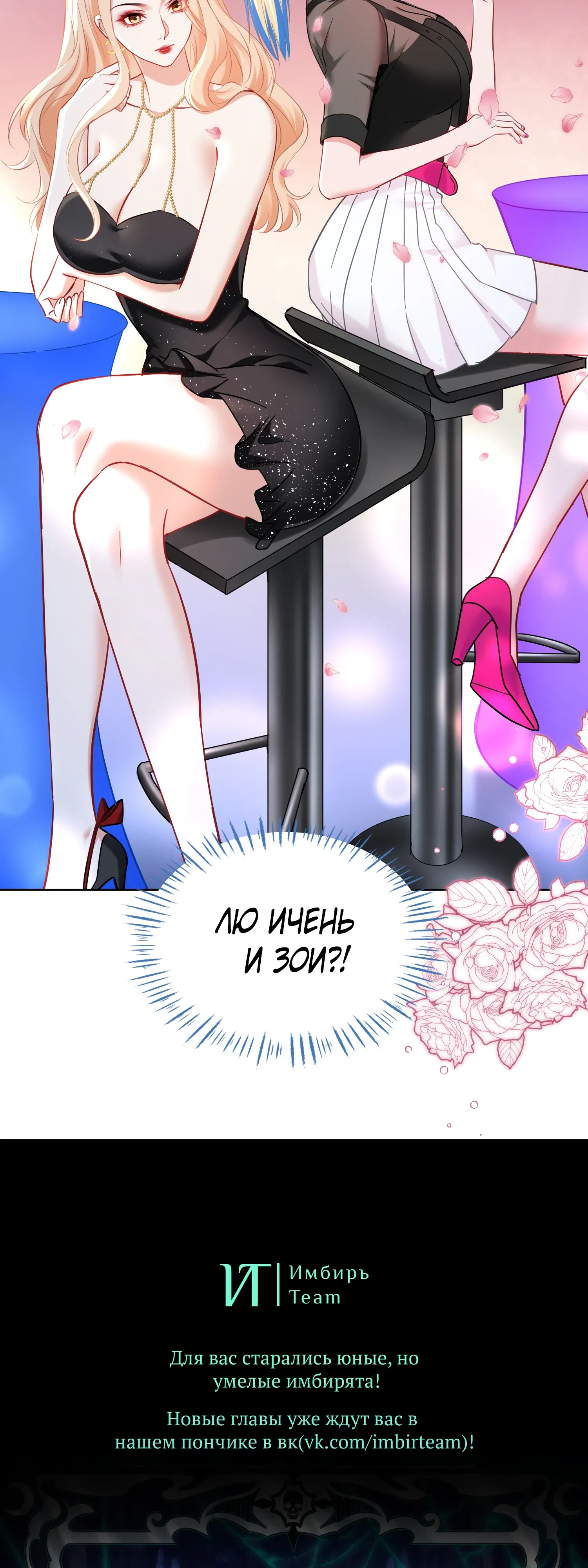 Манга Будучи отвергнутым, я стал миллиардером - Глава 148 Страница 45