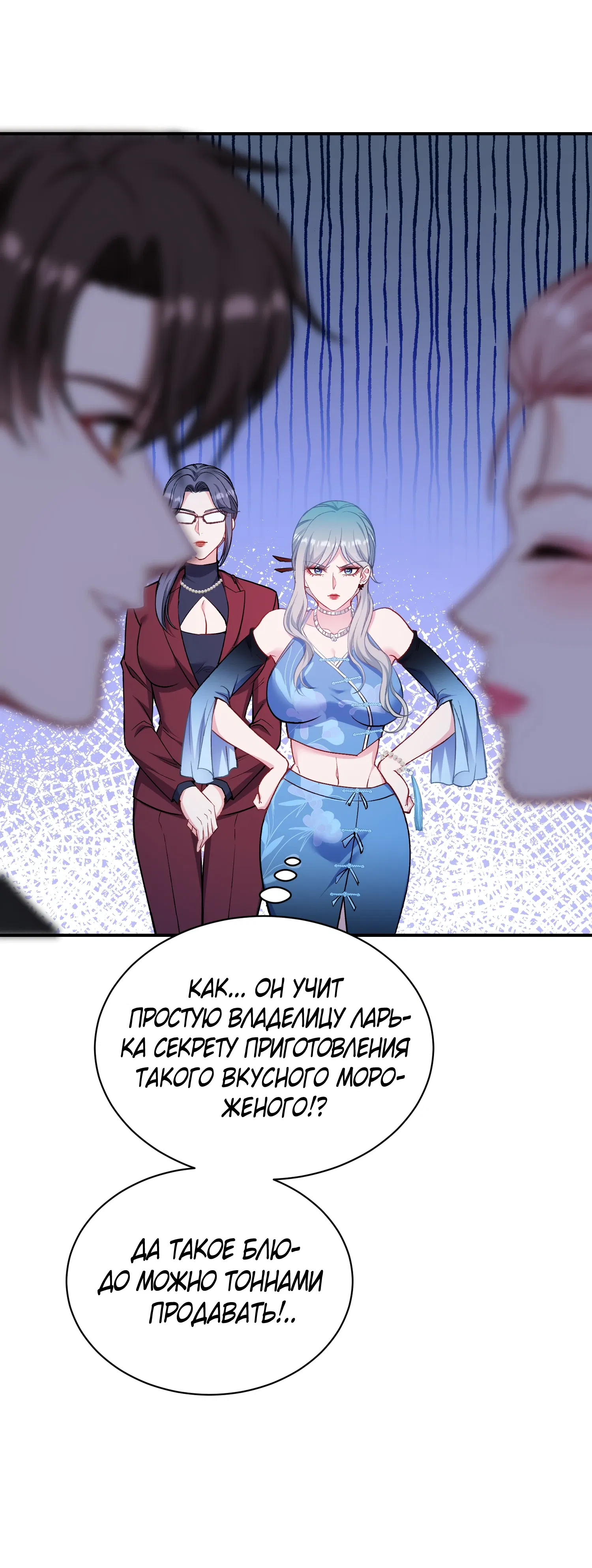 Манга Будучи отвергнутым, я стал миллиардером - Глава 148 Страница 13