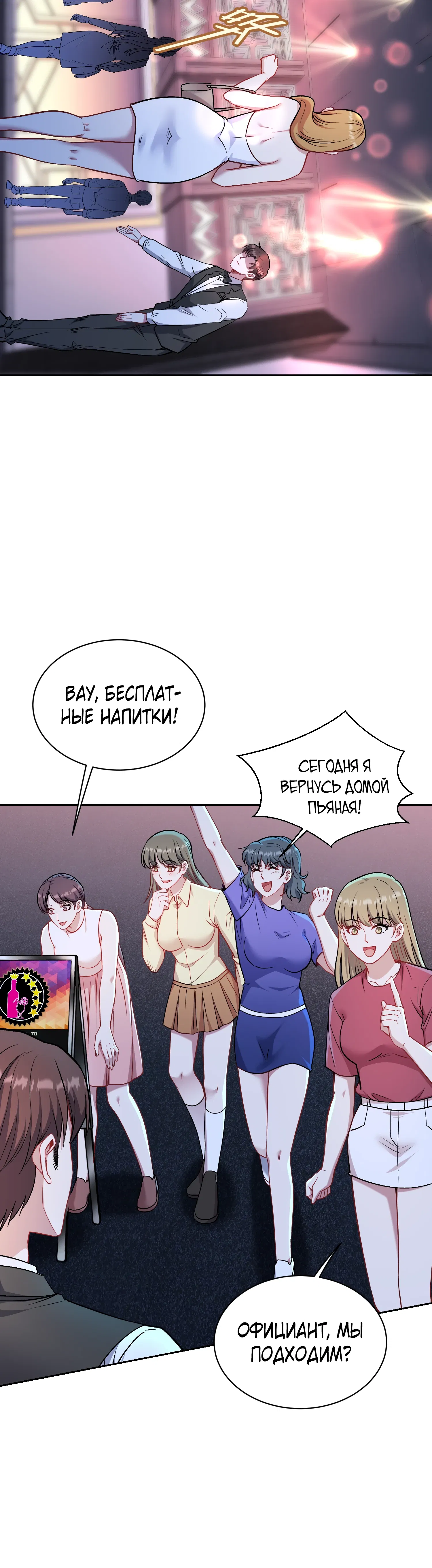 Манга Будучи отвергнутым, я стал миллиардером - Глава 148 Страница 26