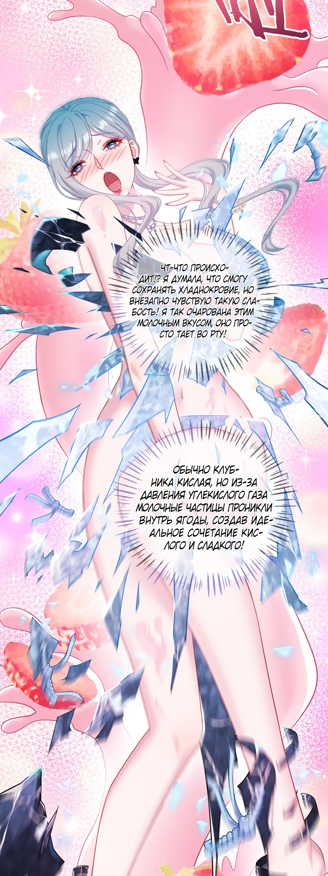 Манга Будучи отвергнутым, я стал миллиардером - Глава 148 Страница 3