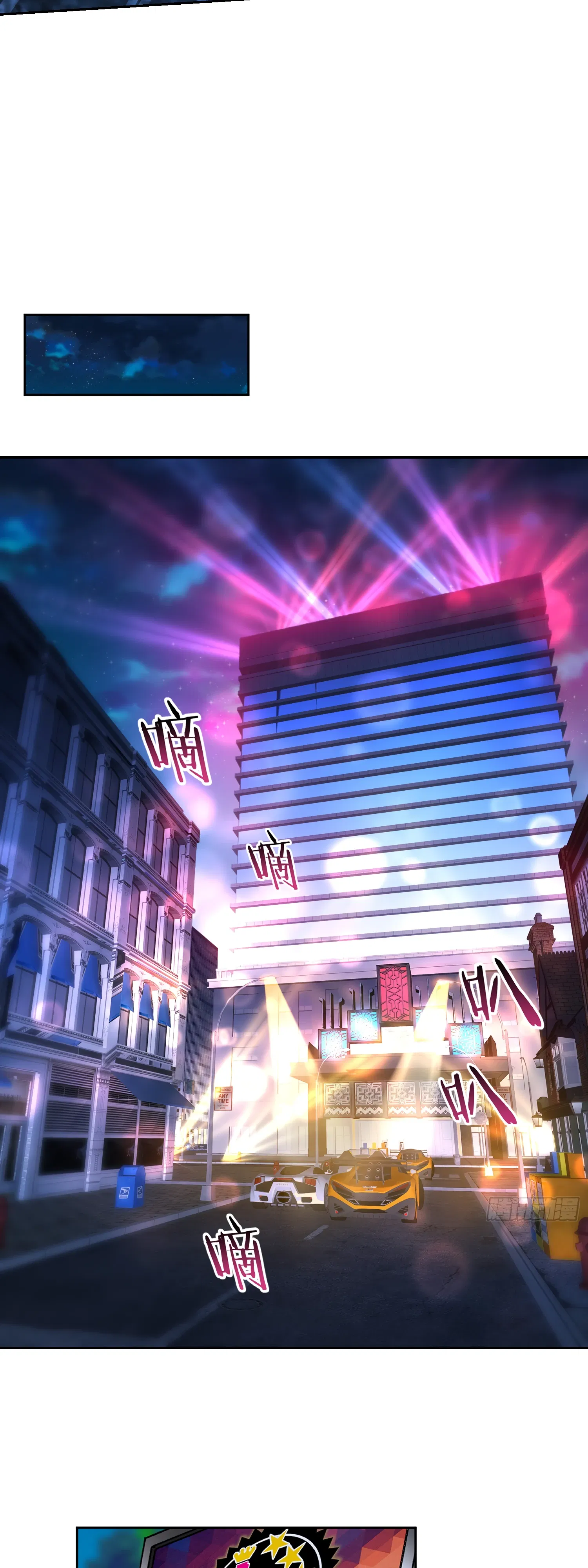 Манга Будучи отвергнутым, я стал миллиардером - Глава 148 Страница 24