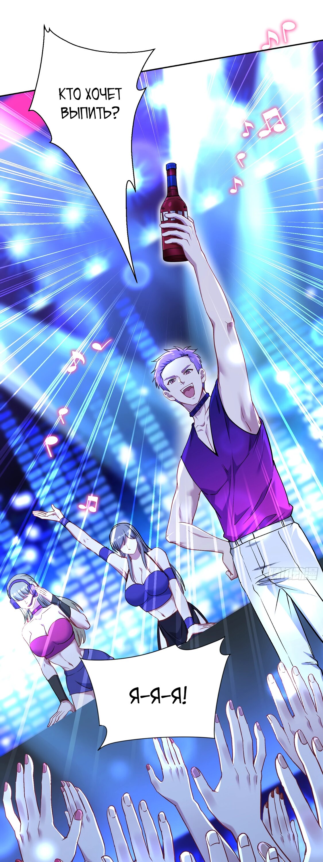 Манга Будучи отвергнутым, я стал миллиардером - Глава 148 Страница 37