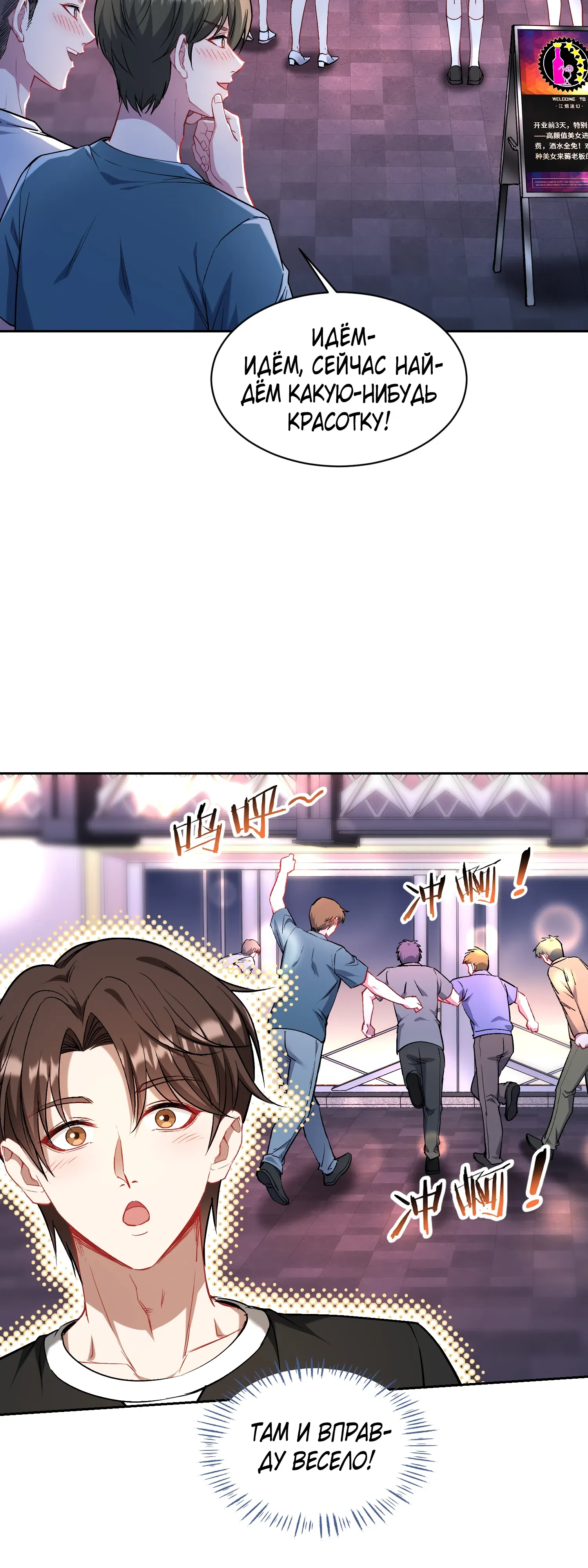 Манга Будучи отвергнутым, я стал миллиардером - Глава 148 Страница 31