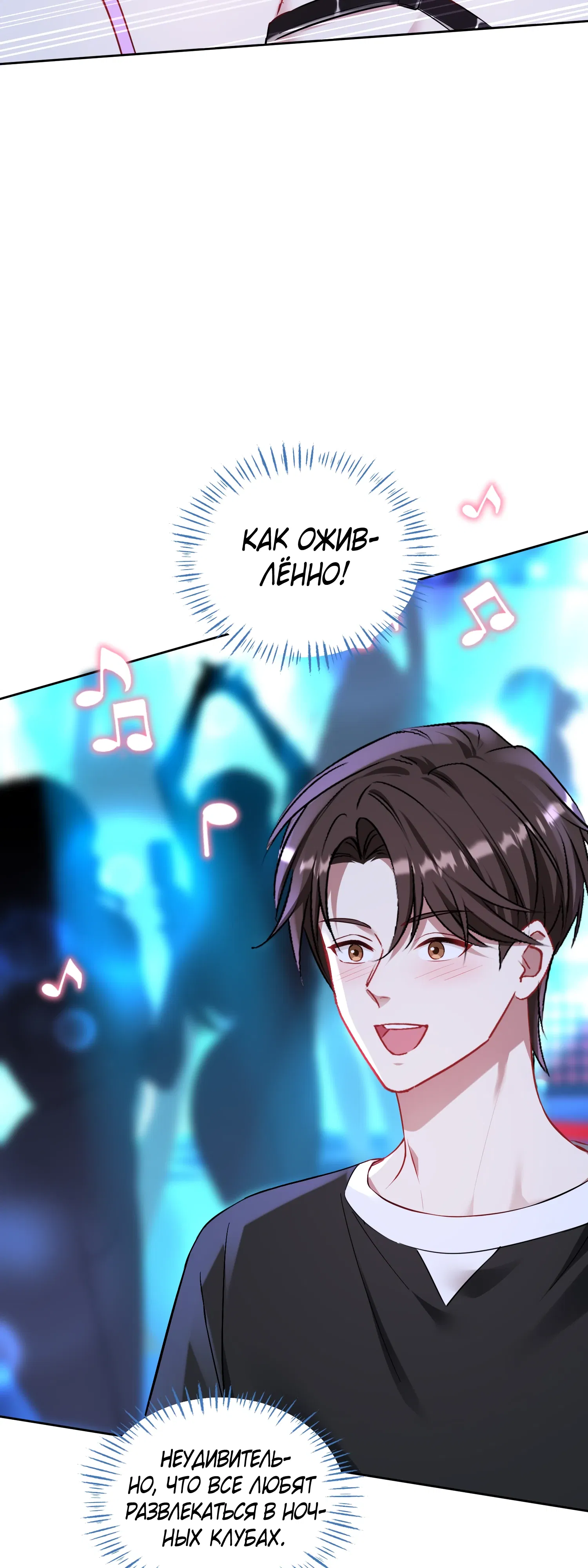 Манга Будучи отвергнутым, я стал миллиардером - Глава 148 Страница 40