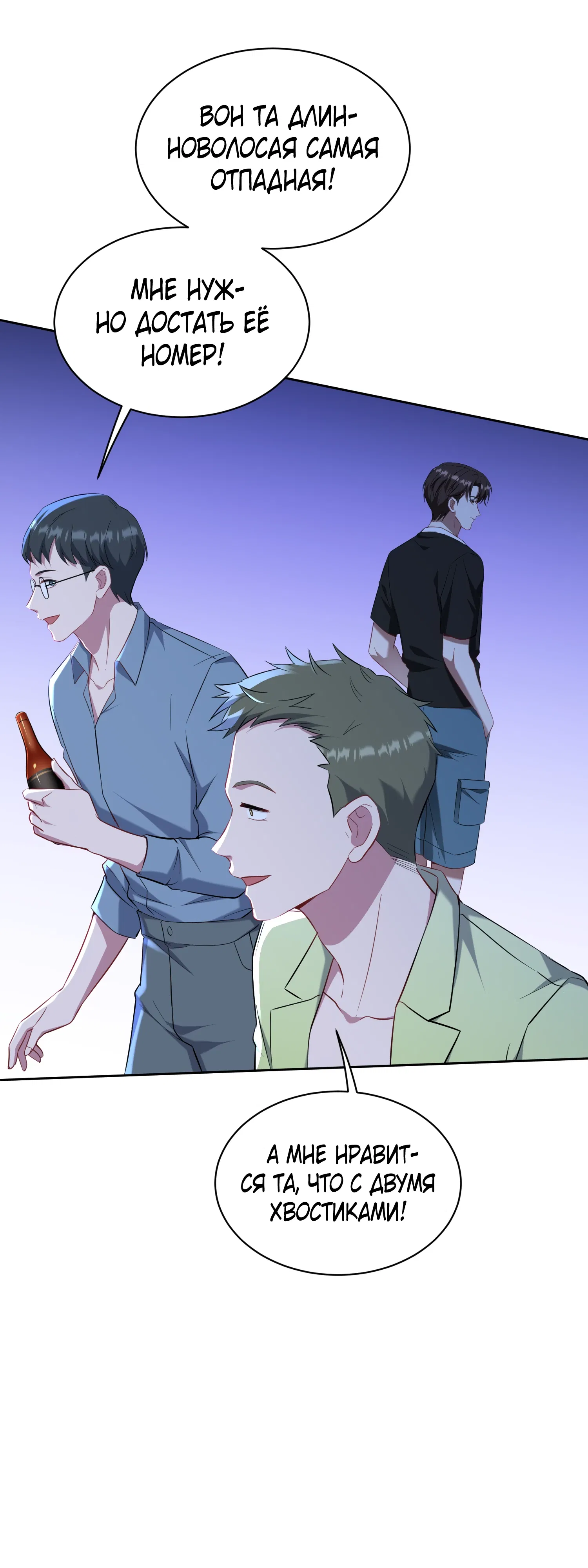 Манга Будучи отвергнутым, я стал миллиардером - Глава 148 Страница 43