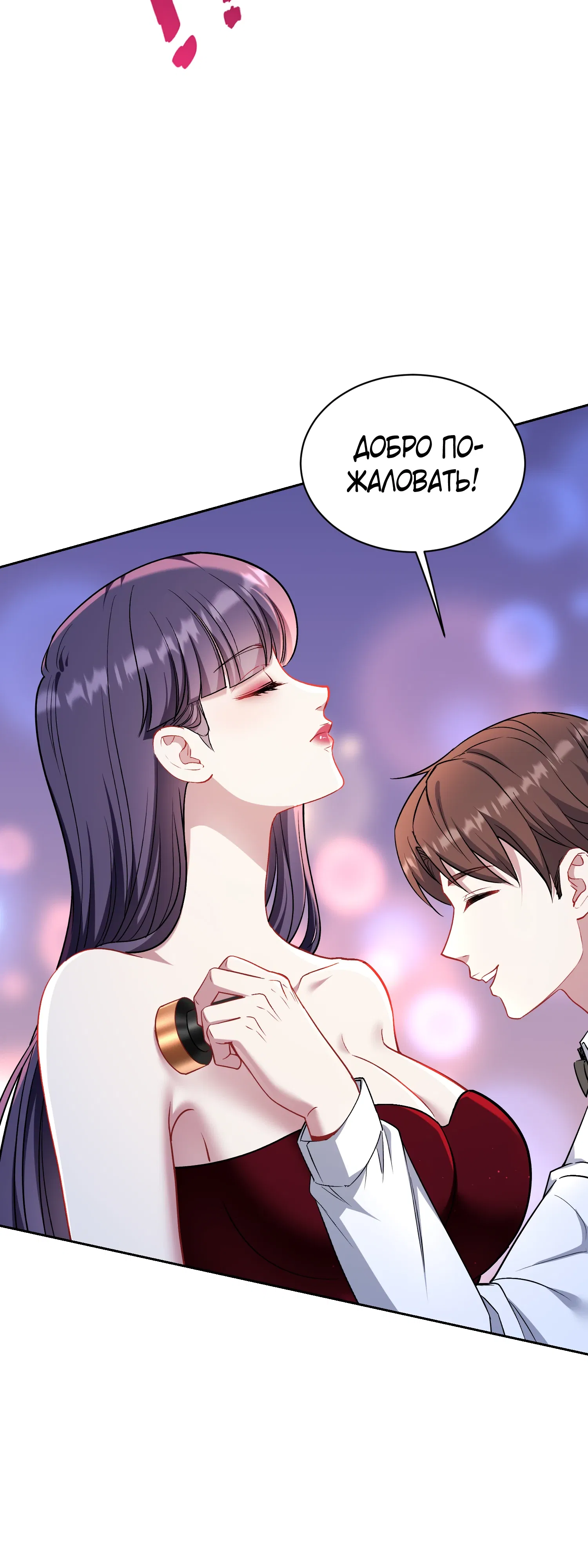 Манга Будучи отвергнутым, я стал миллиардером - Глава 148 Страница 29