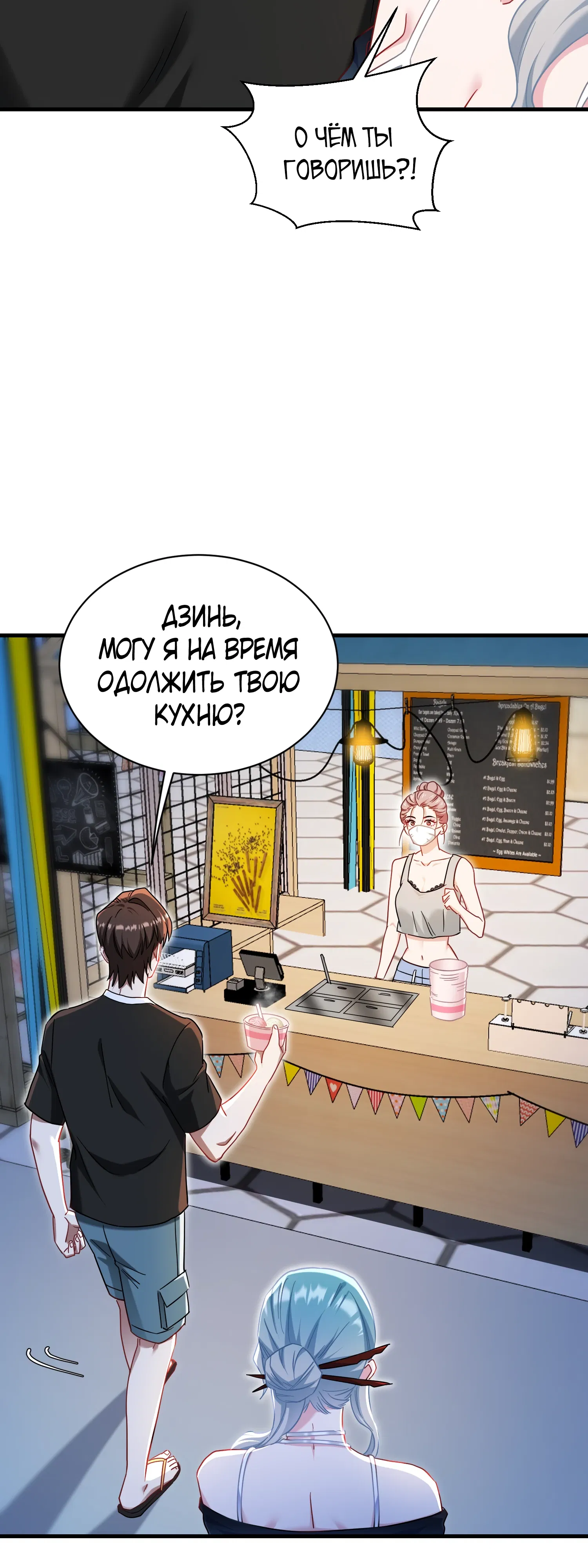 Манга Будучи отвергнутым, я стал миллиардером - Глава 147 Страница 25