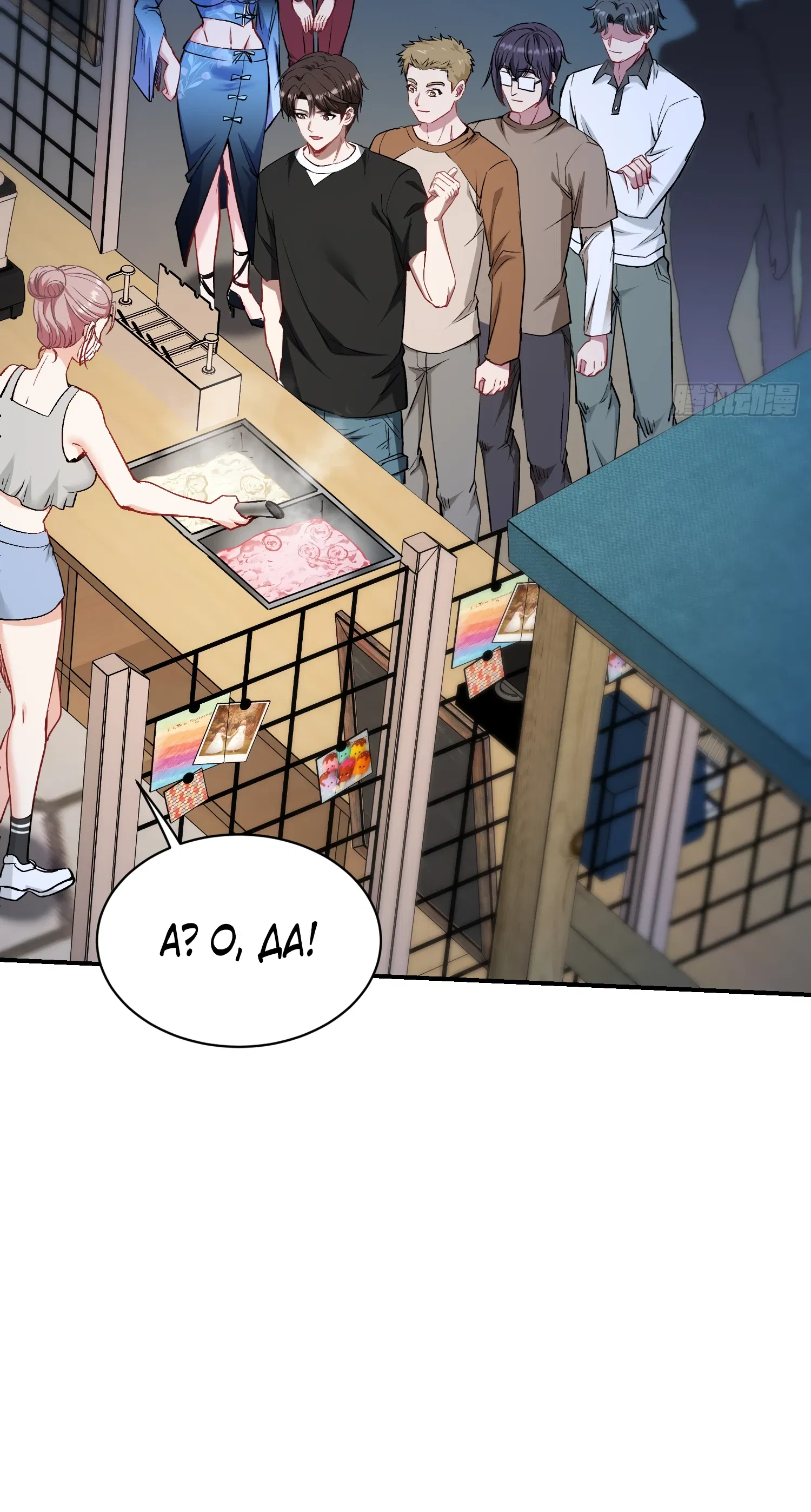 Манга Будучи отвергнутым, я стал миллиардером - Глава 147 Страница 15