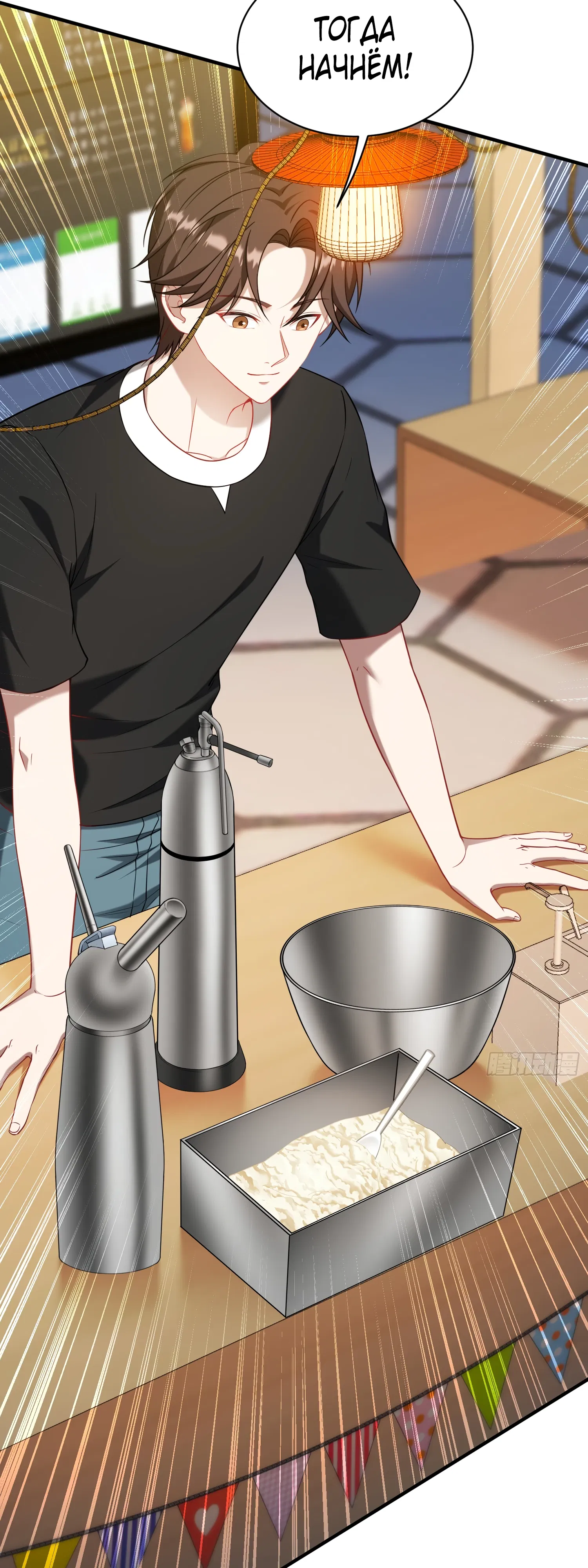 Манга Будучи отвергнутым, я стал миллиардером - Глава 147 Страница 27