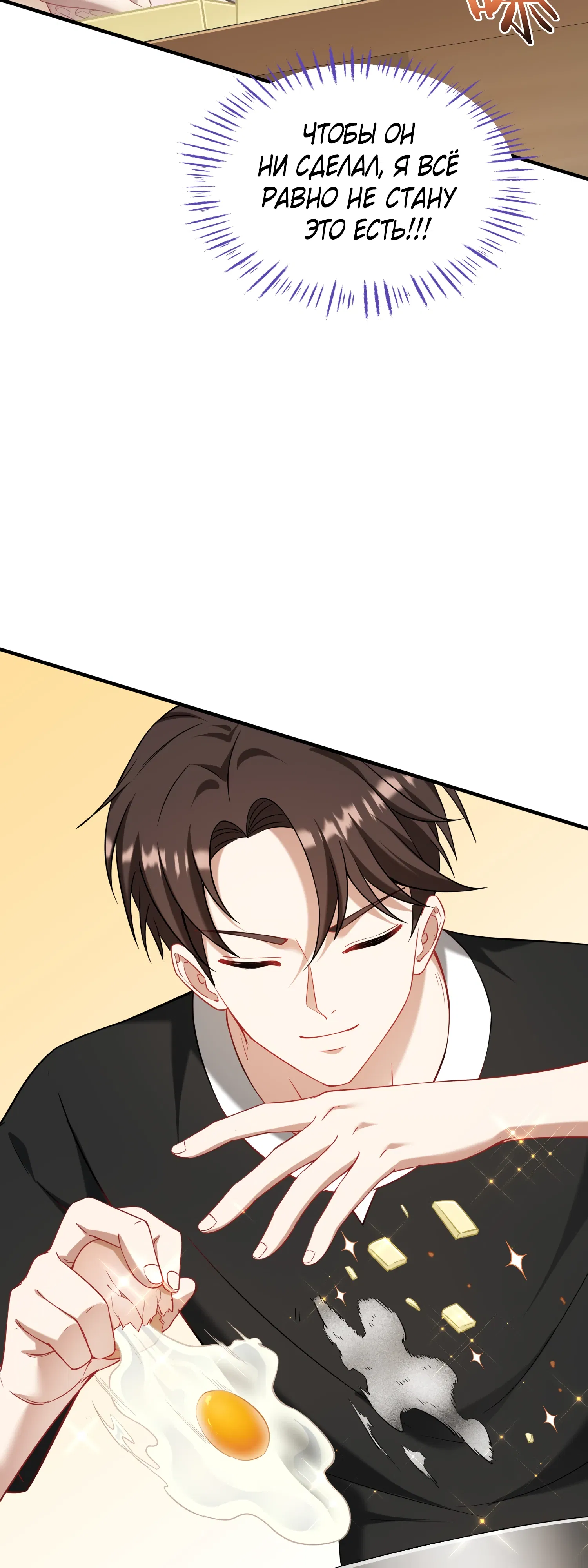 Манга Будучи отвергнутым, я стал миллиардером - Глава 147 Страница 29