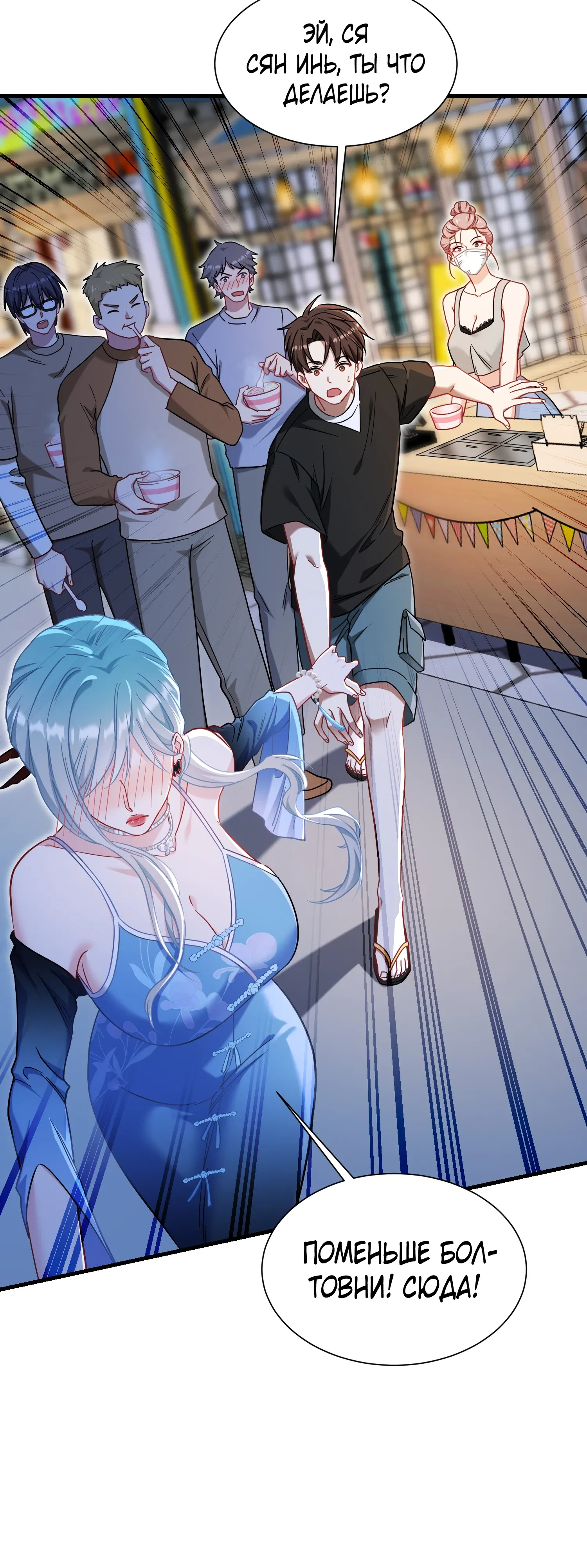 Манга Будучи отвергнутым, я стал миллиардером - Глава 147 Страница 20