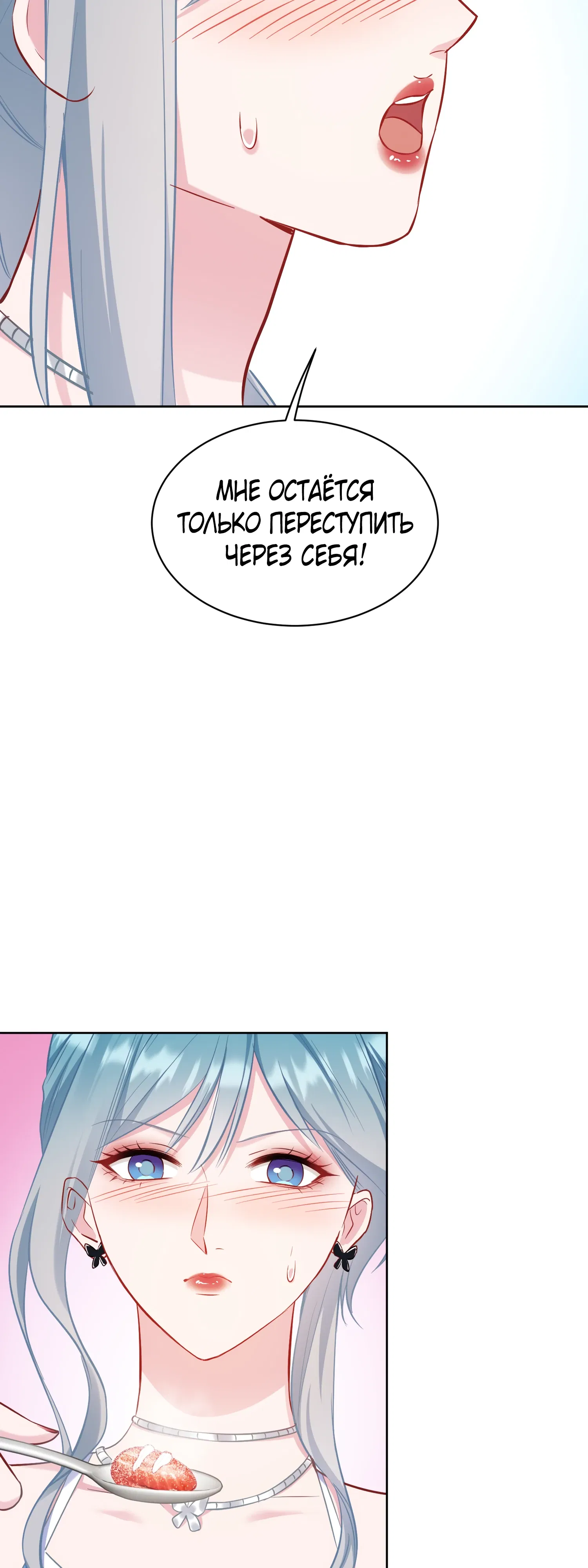 Манга Будучи отвергнутым, я стал миллиардером - Глава 147 Страница 38