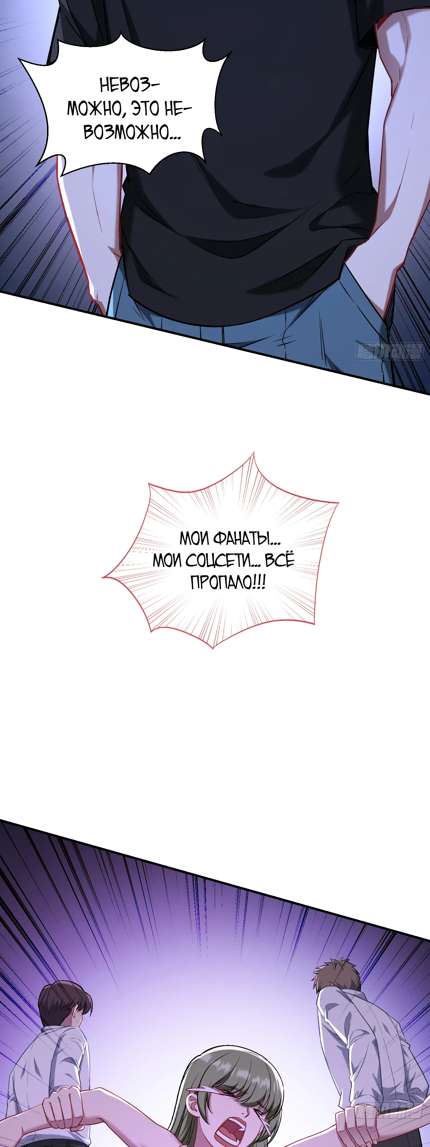 Манга Будучи отвергнутым, я стал миллиардером - Глава 147 Страница 13