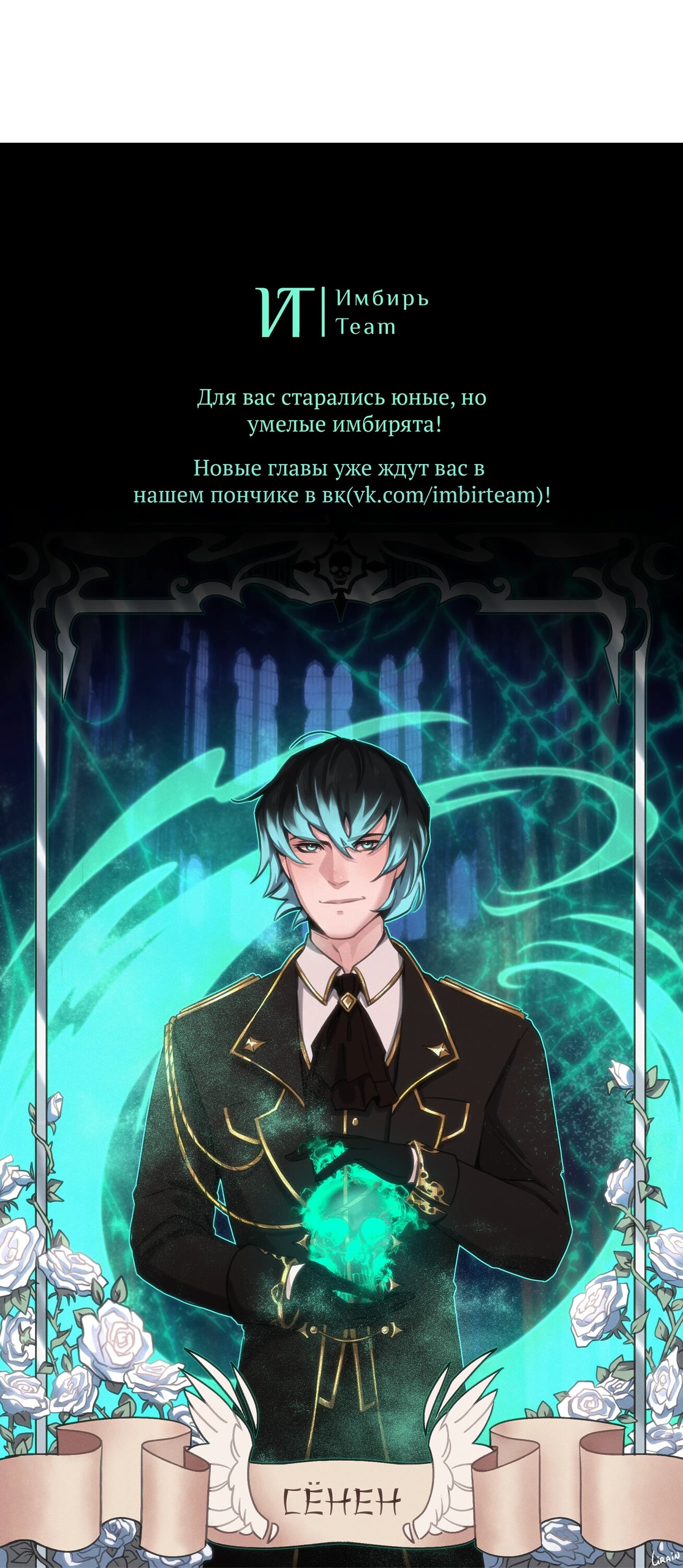 Манга Будучи отвергнутым, я стал миллиардером - Глава 149 Страница 17