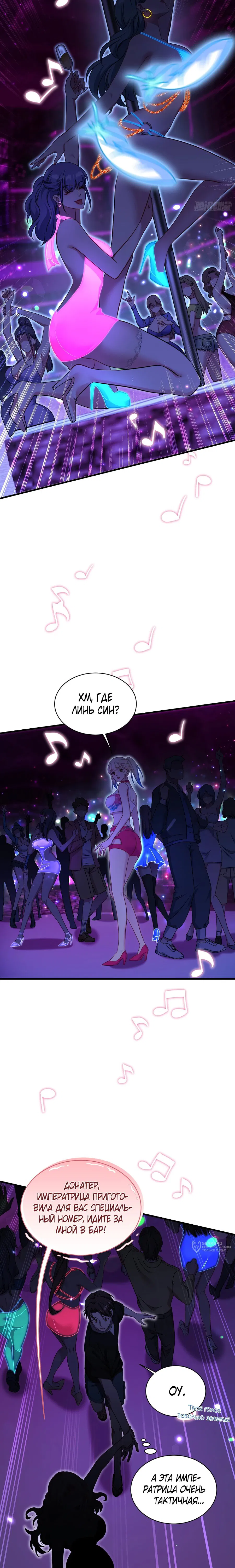 Манга Будучи отвергнутым, я стал миллиардером - Глава 152 Страница 9