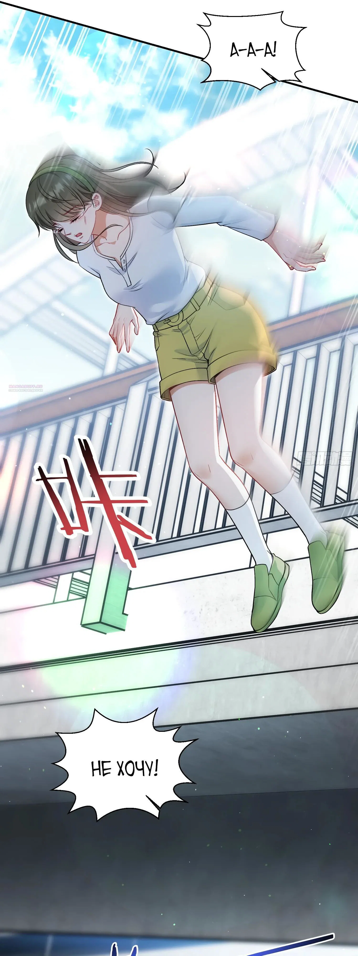 Манга Будучи отвергнутым, я стал миллиардером - Глава 153 Страница 26