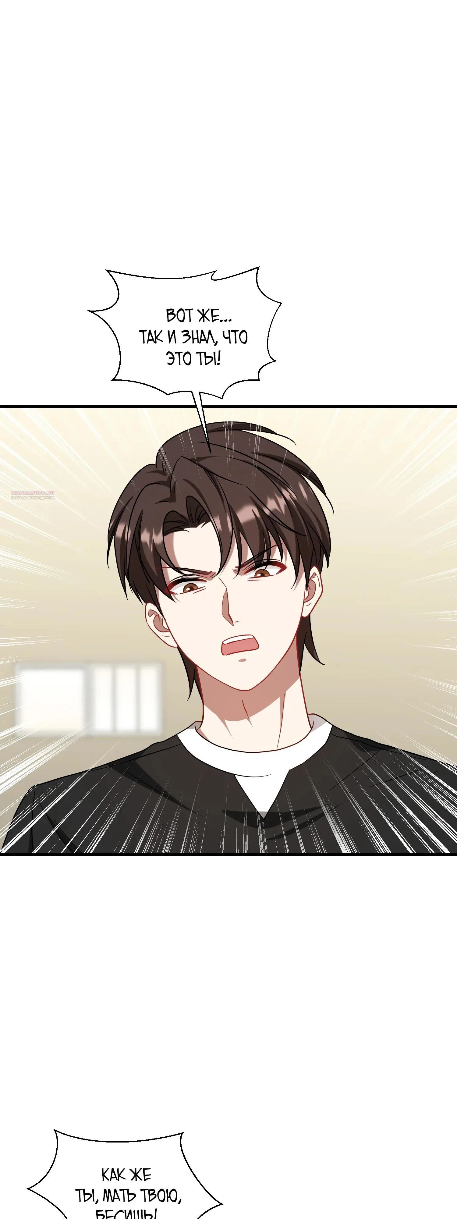 Манга Будучи отвергнутым, я стал миллиардером - Глава 153 Страница 2