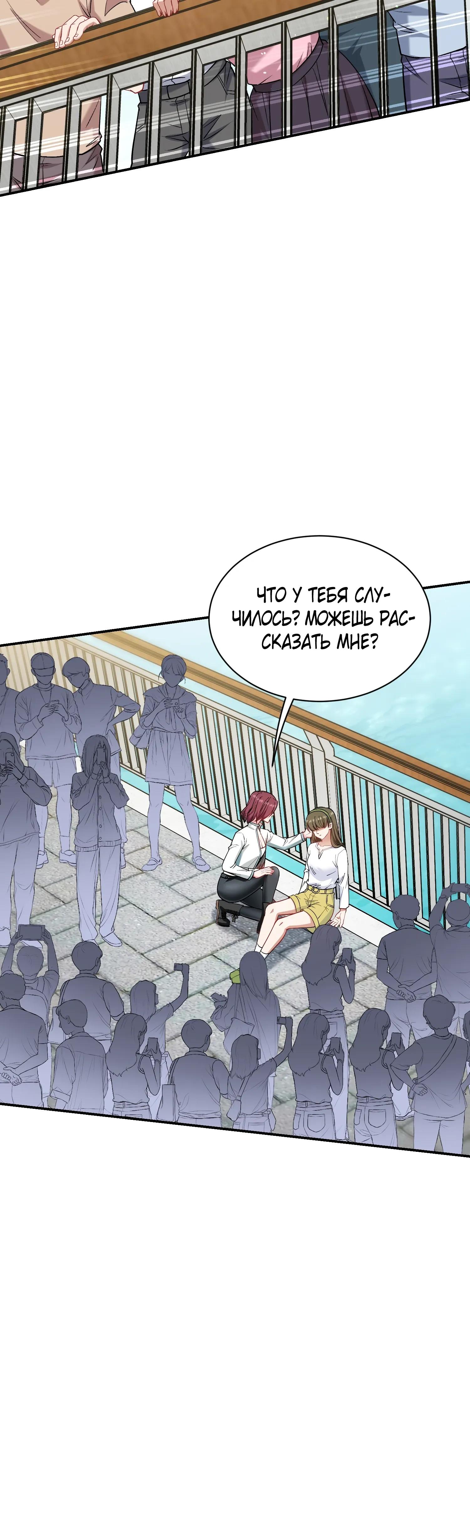 Манга Будучи отвергнутым, я стал миллиардером - Глава 153 Страница 29