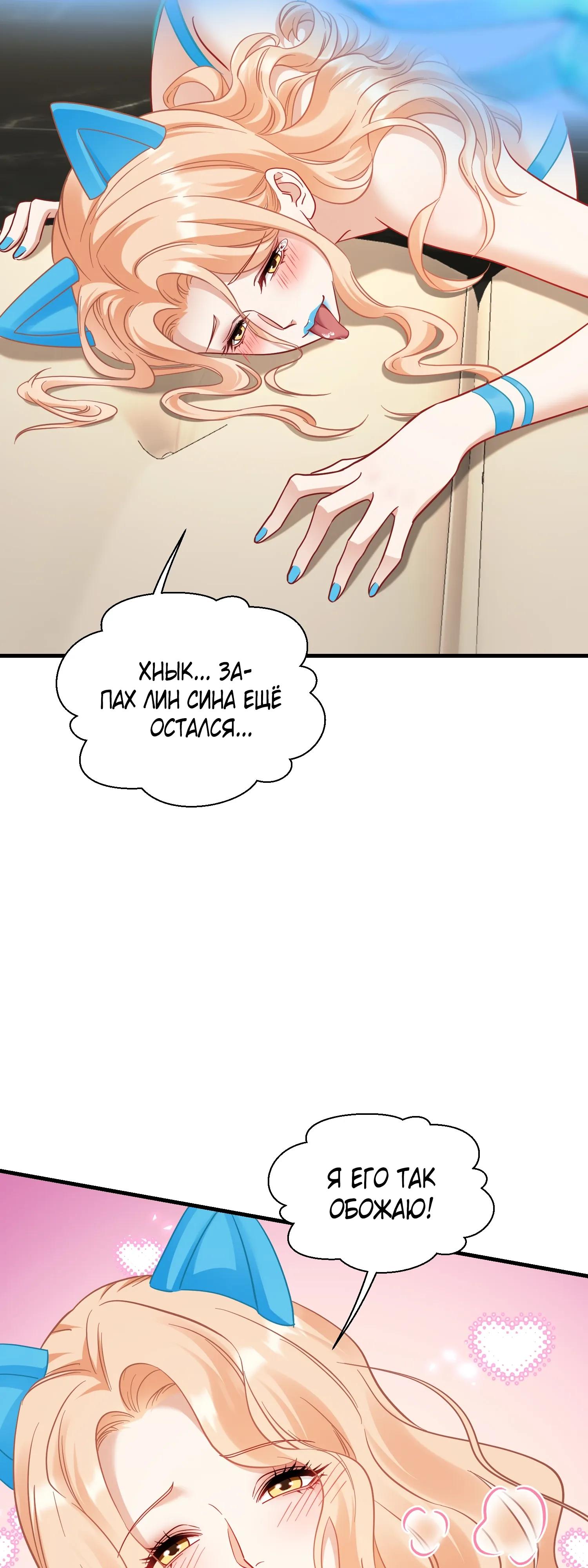 Манга Будучи отвергнутым, я стал миллиардером - Глава 153 Страница 4