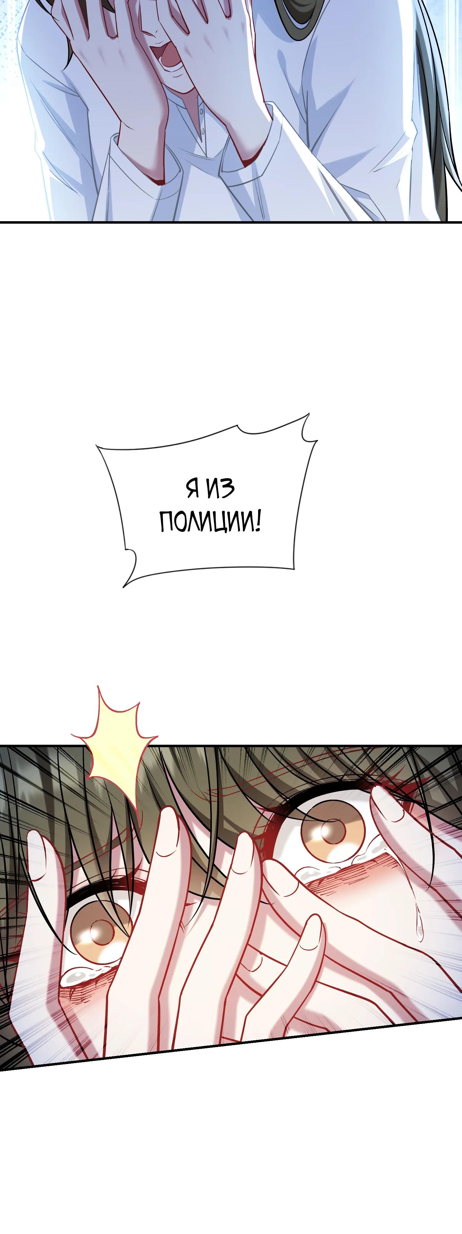 Манга Будучи отвергнутым, я стал миллиардером - Глава 153 Страница 37