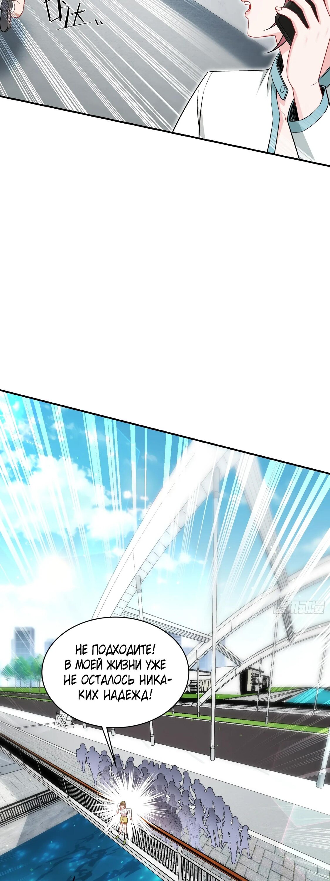 Манга Будучи отвергнутым, я стал миллиардером - Глава 153 Страница 23