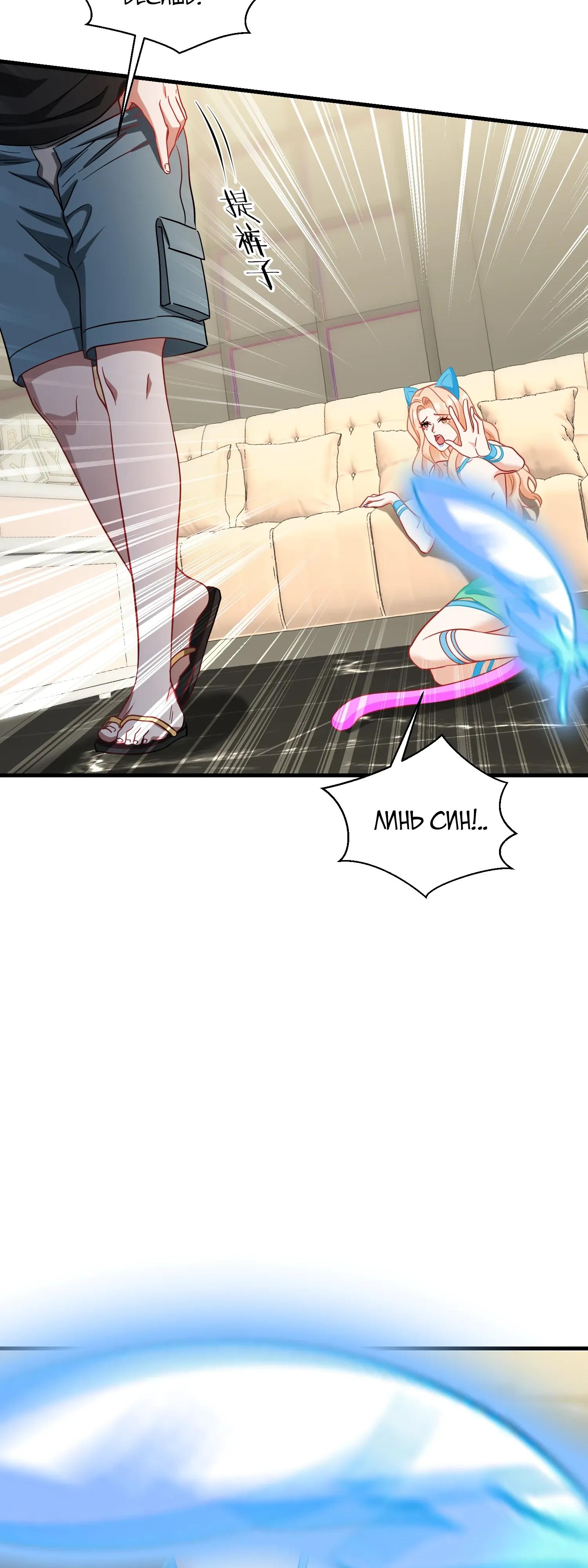 Манга Будучи отвергнутым, я стал миллиардером - Глава 153 Страница 3