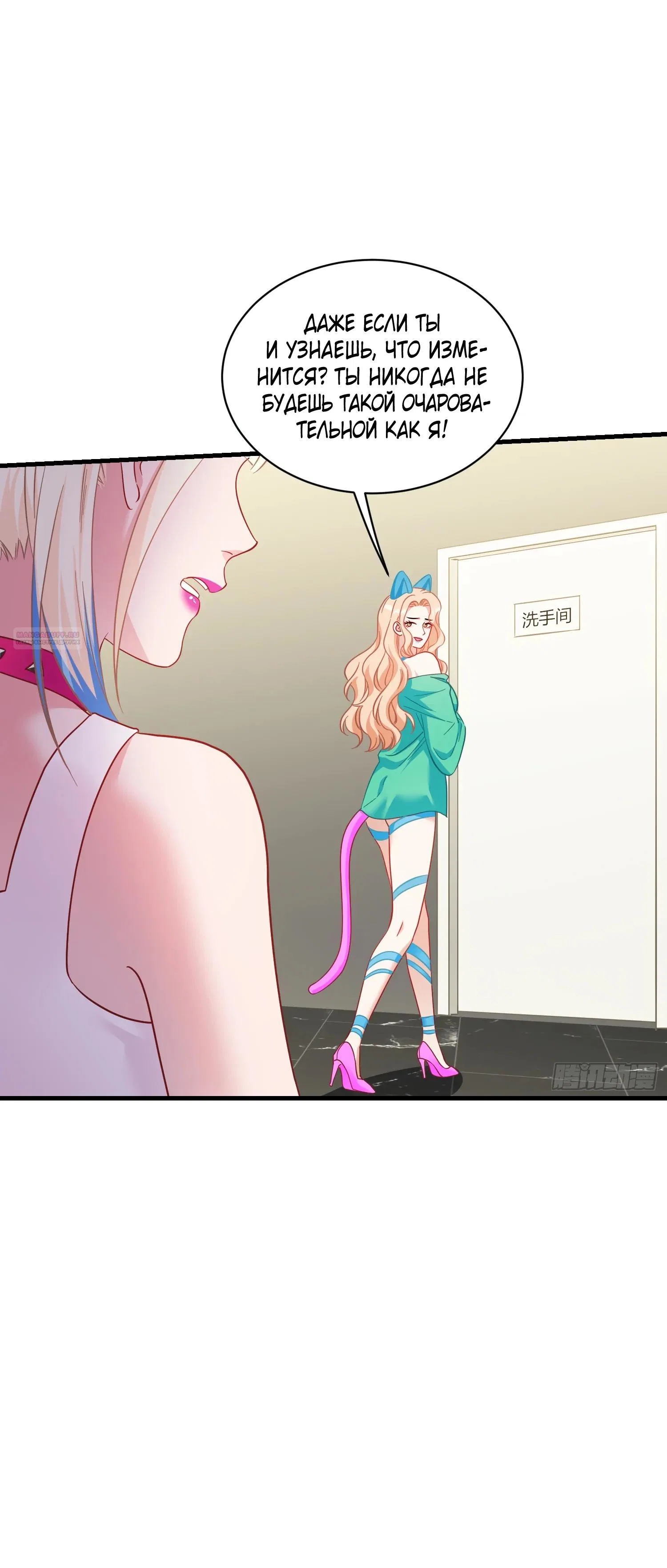 Манга Будучи отвергнутым, я стал миллиардером - Глава 153 Страница 10