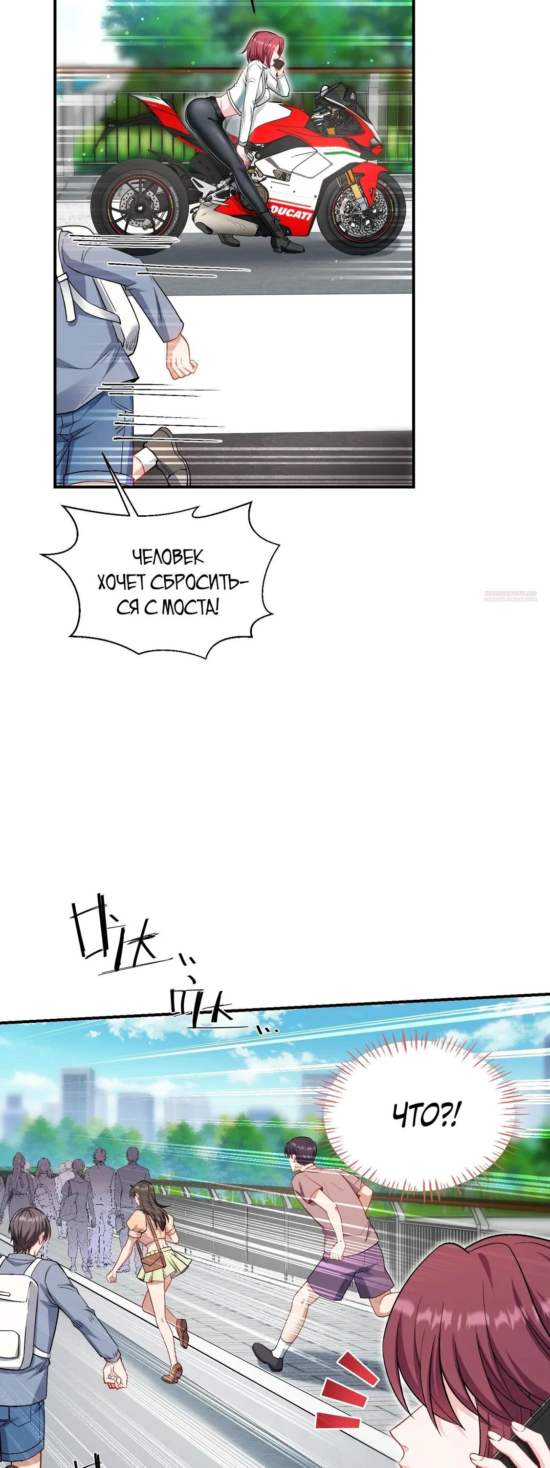 Манга Будучи отвергнутым, я стал миллиардером - Глава 153 Страница 22