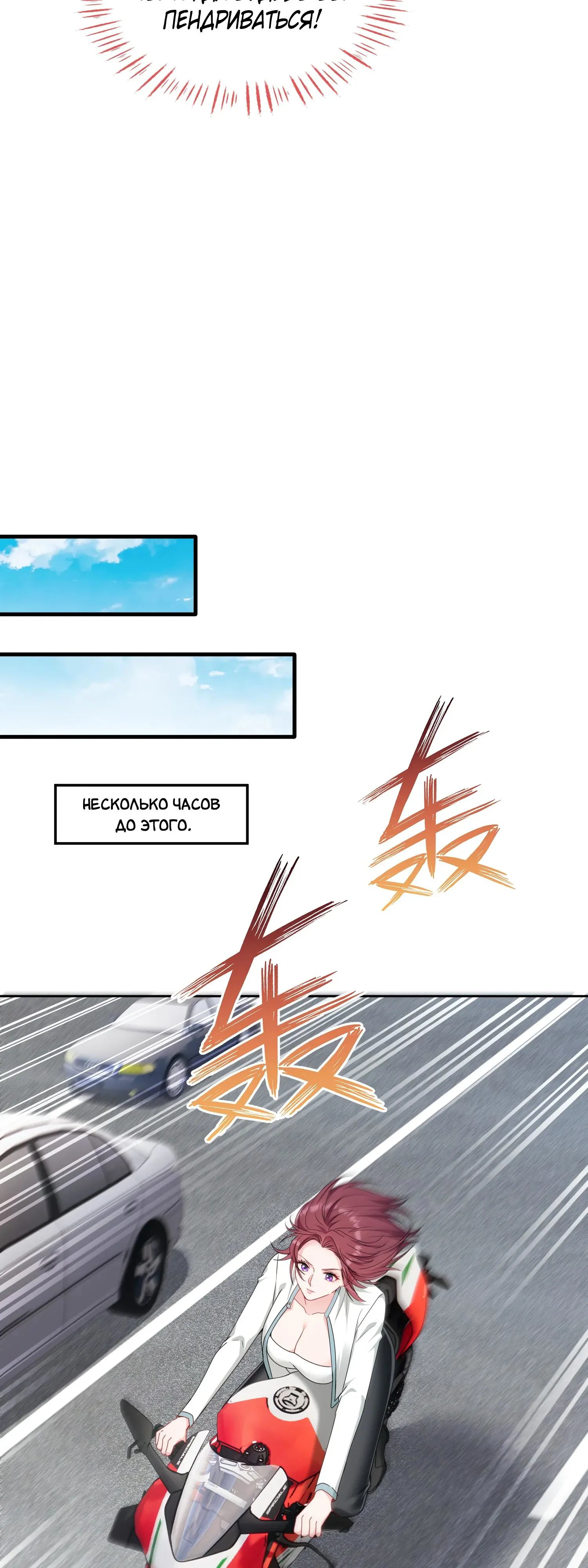 Манга Будучи отвергнутым, я стал миллиардером - Глава 153 Страница 12