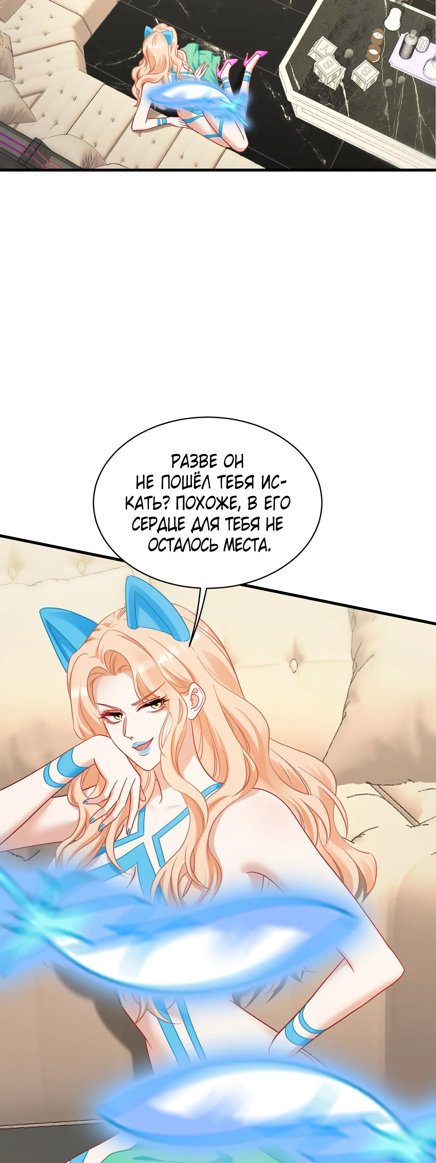 Манга Будучи отвергнутым, я стал миллиардером - Глава 153 Страница 7