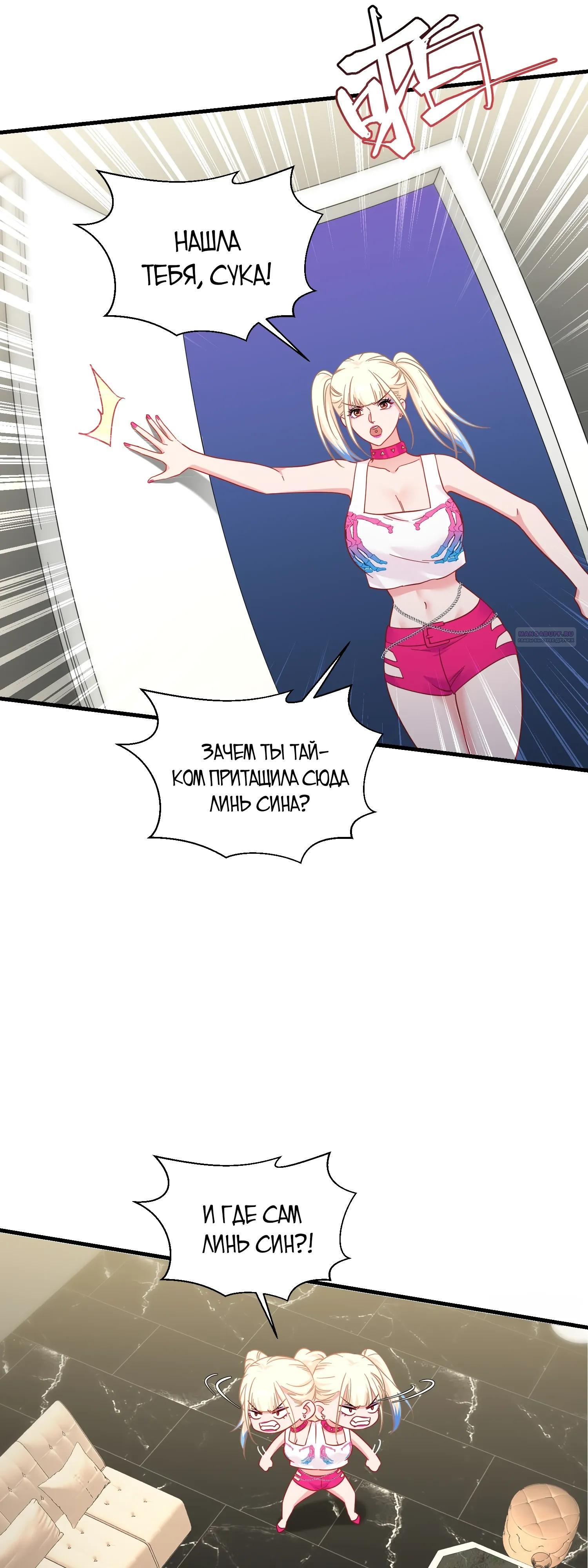 Манга Будучи отвергнутым, я стал миллиардером - Глава 153 Страница 6