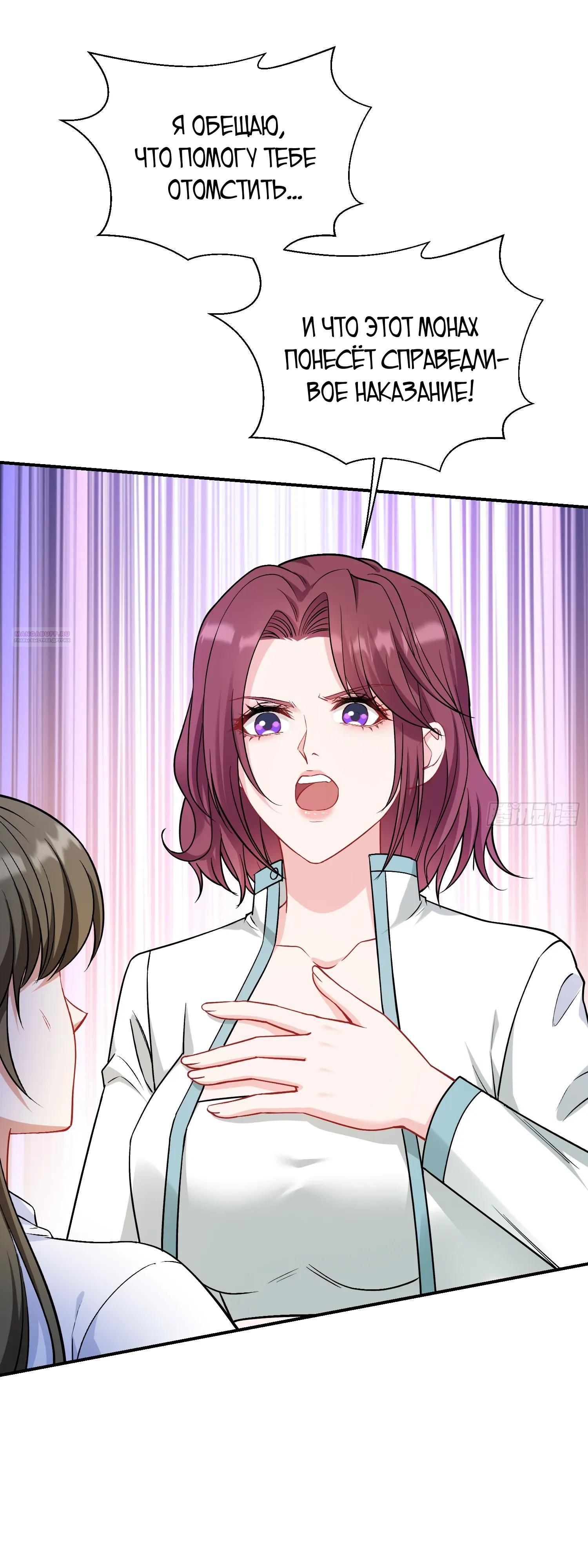 Манга Будучи отвергнутым, я стал миллиардером - Глава 153 Страница 38