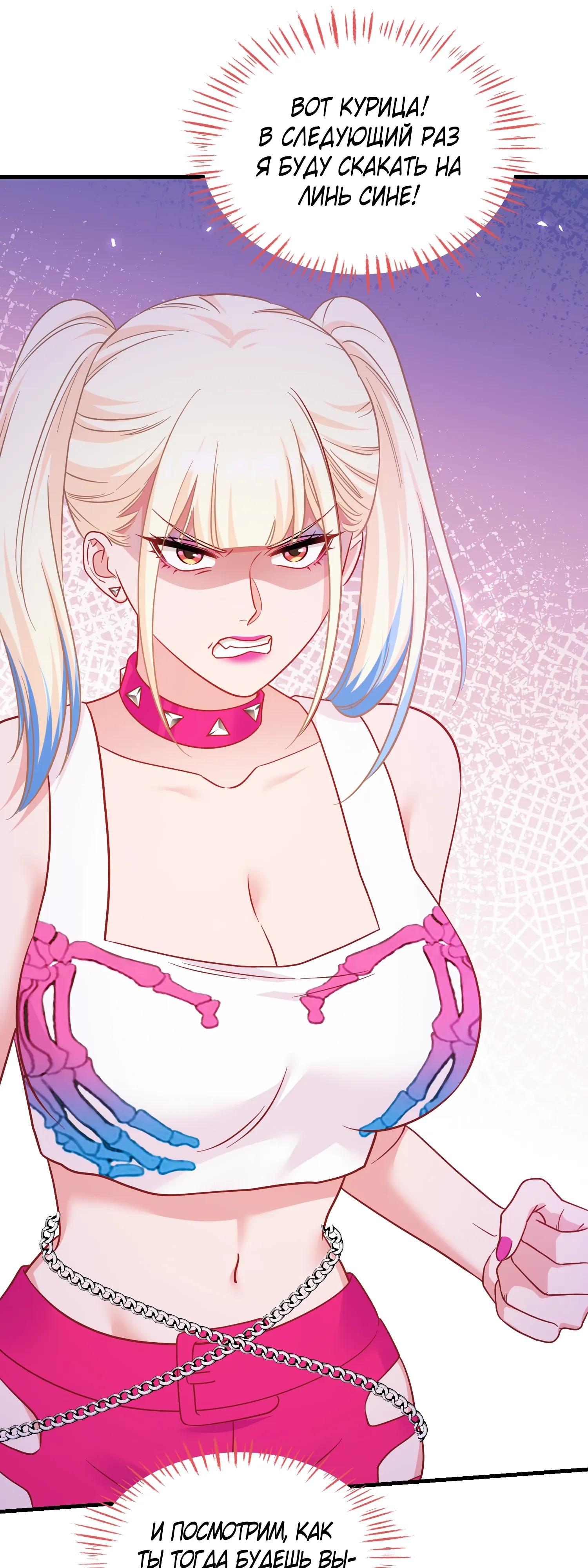 Манга Будучи отвергнутым, я стал миллиардером - Глава 153 Страница 11