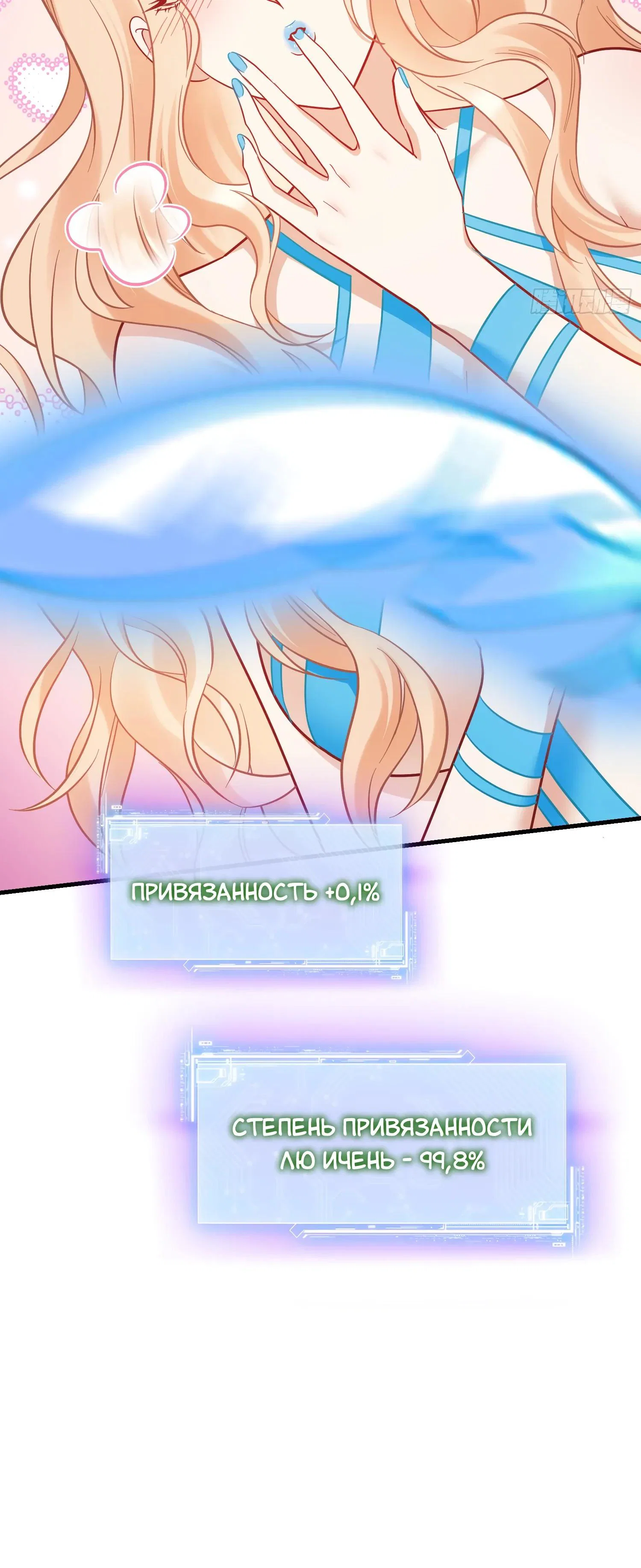 Манга Будучи отвергнутым, я стал миллиардером - Глава 153 Страница 5