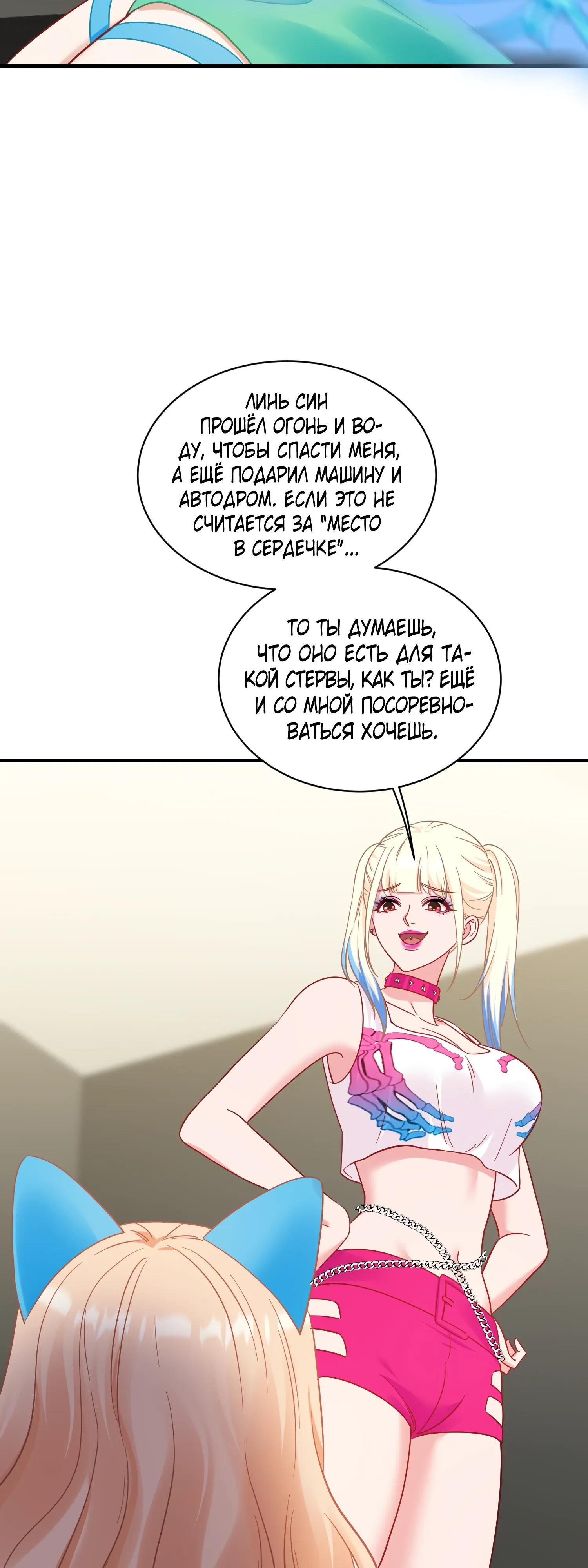 Манга Будучи отвергнутым, я стал миллиардером - Глава 153 Страница 8