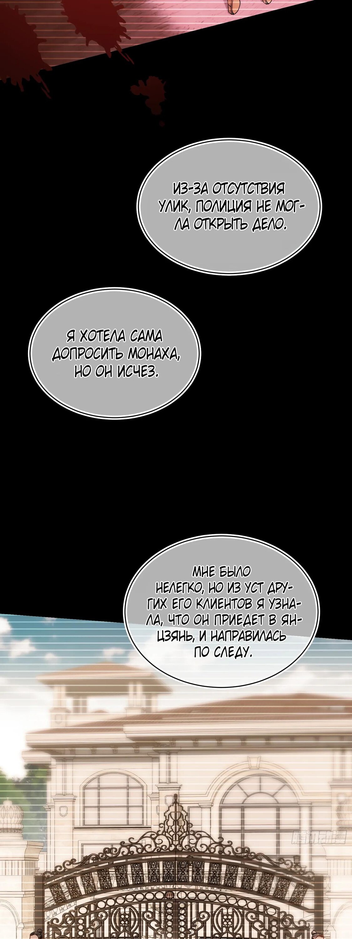 Манга Будучи отвергнутым, я стал миллиардером - Глава 153 Страница 35