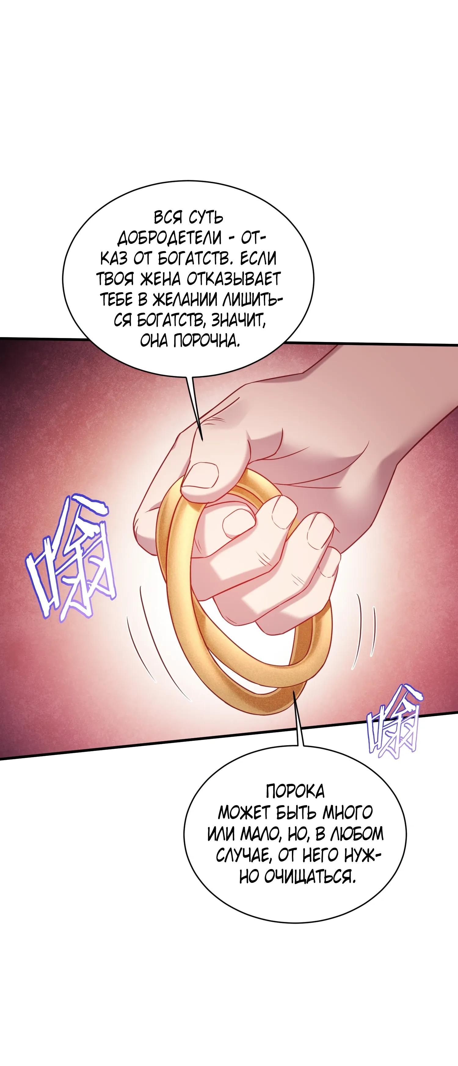 Манга Будучи отвергнутым, я стал миллиардером - Глава 154 Страница 20