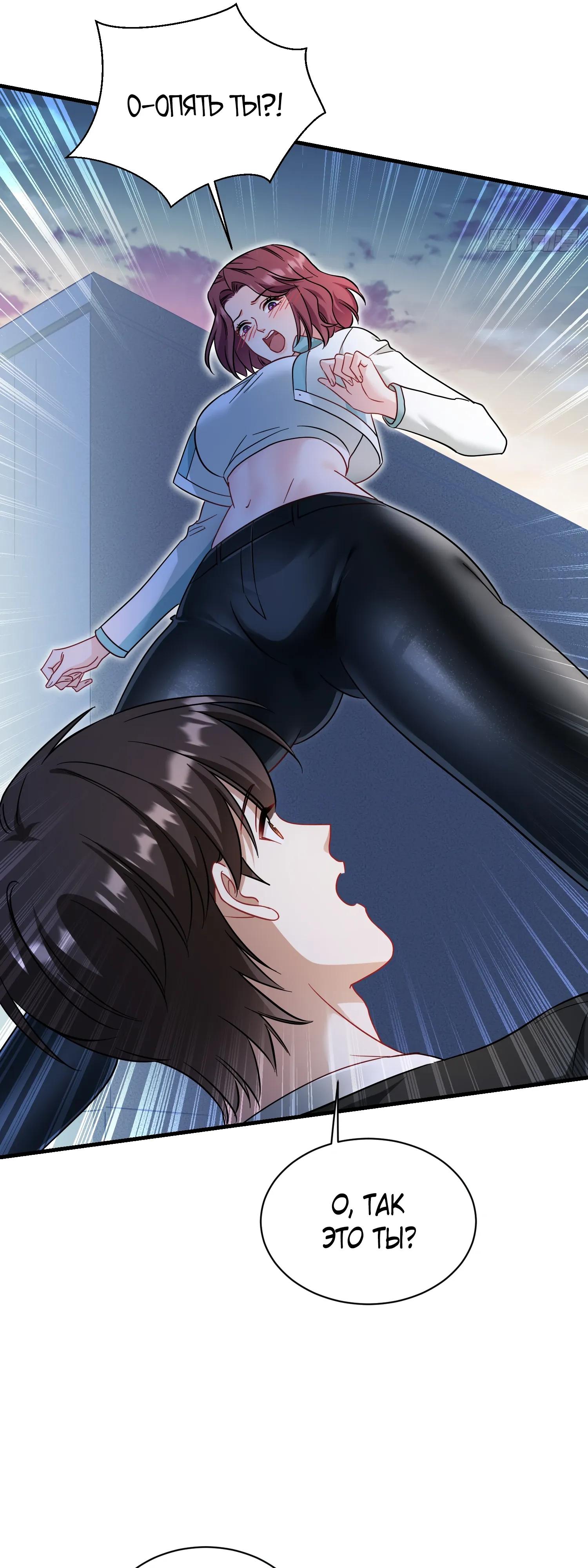 Манга Будучи отвергнутым, я стал миллиардером - Глава 154 Страница 35