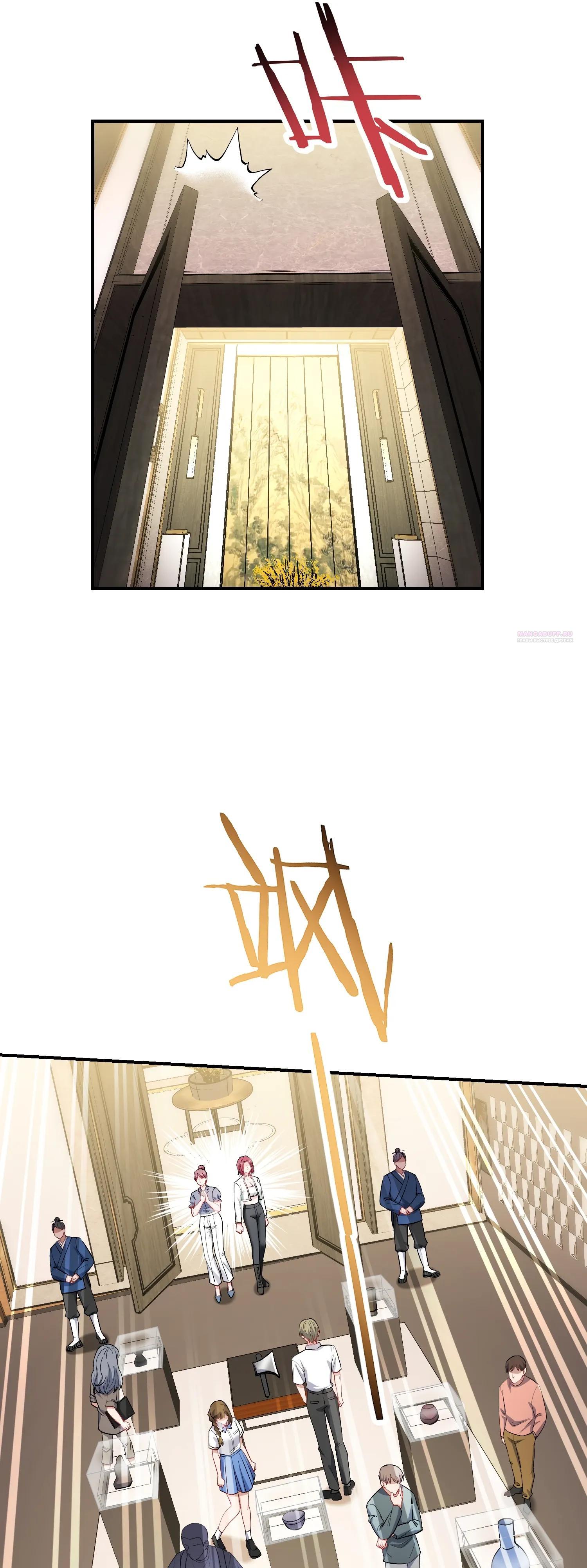 Манга Будучи отвергнутым, я стал миллиардером - Глава 154 Страница 6