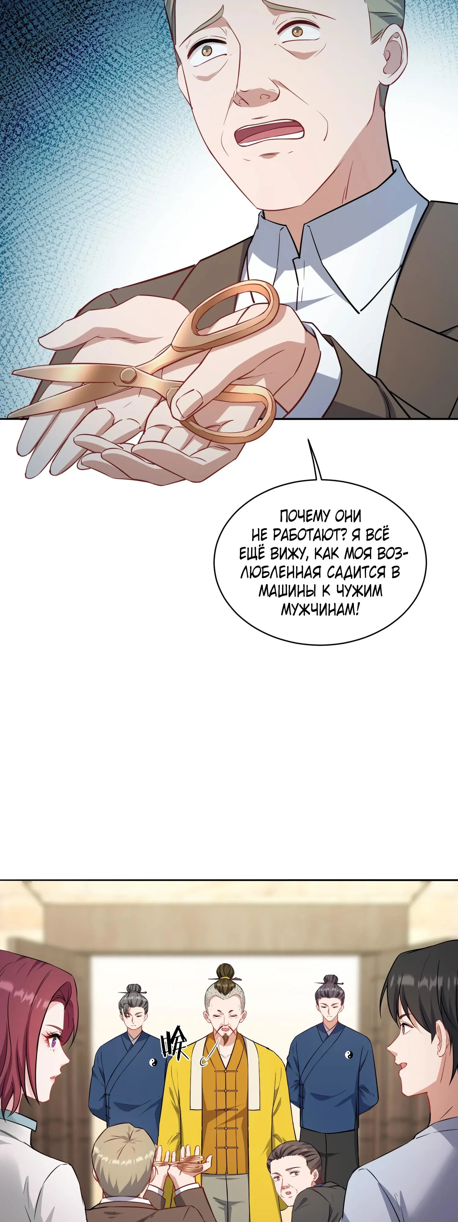 Манга Будучи отвергнутым, я стал миллиардером - Глава 154 Страница 17