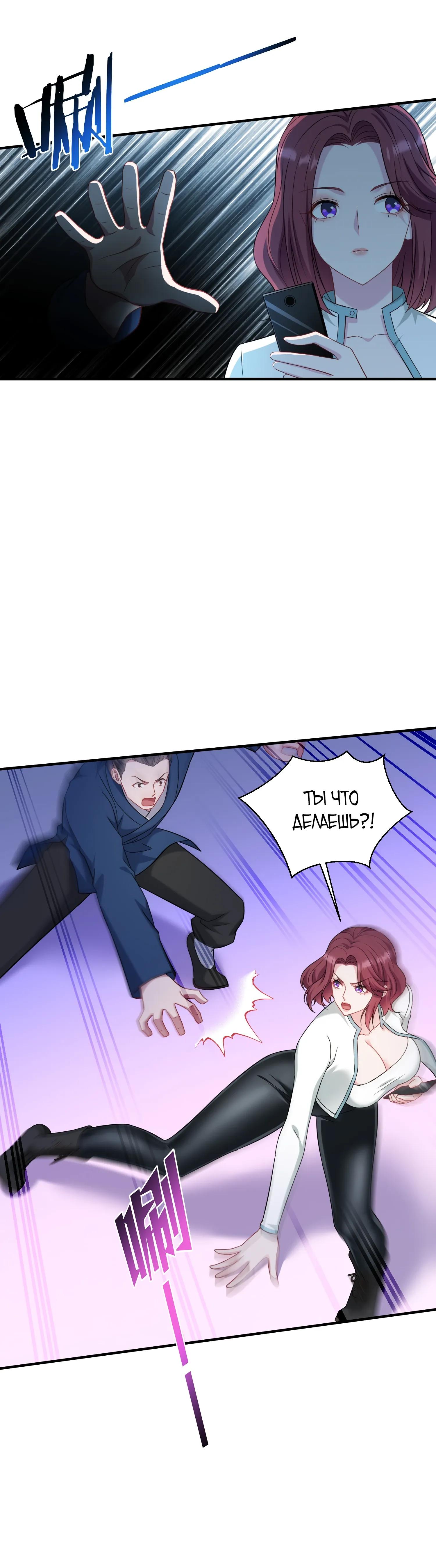 Манга Будучи отвергнутым, я стал миллиардером - Глава 154 Страница 24