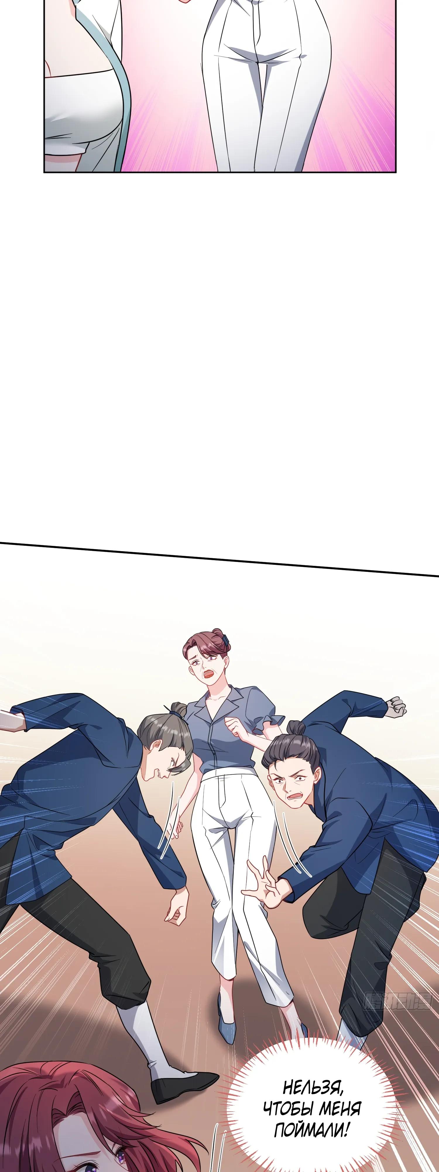 Манга Будучи отвергнутым, я стал миллиардером - Глава 154 Страница 27