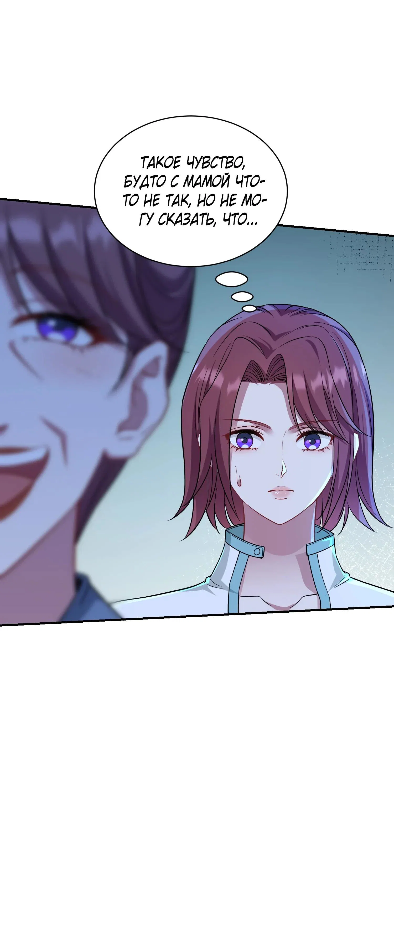 Манга Будучи отвергнутым, я стал миллиардером - Глава 154 Страница 5