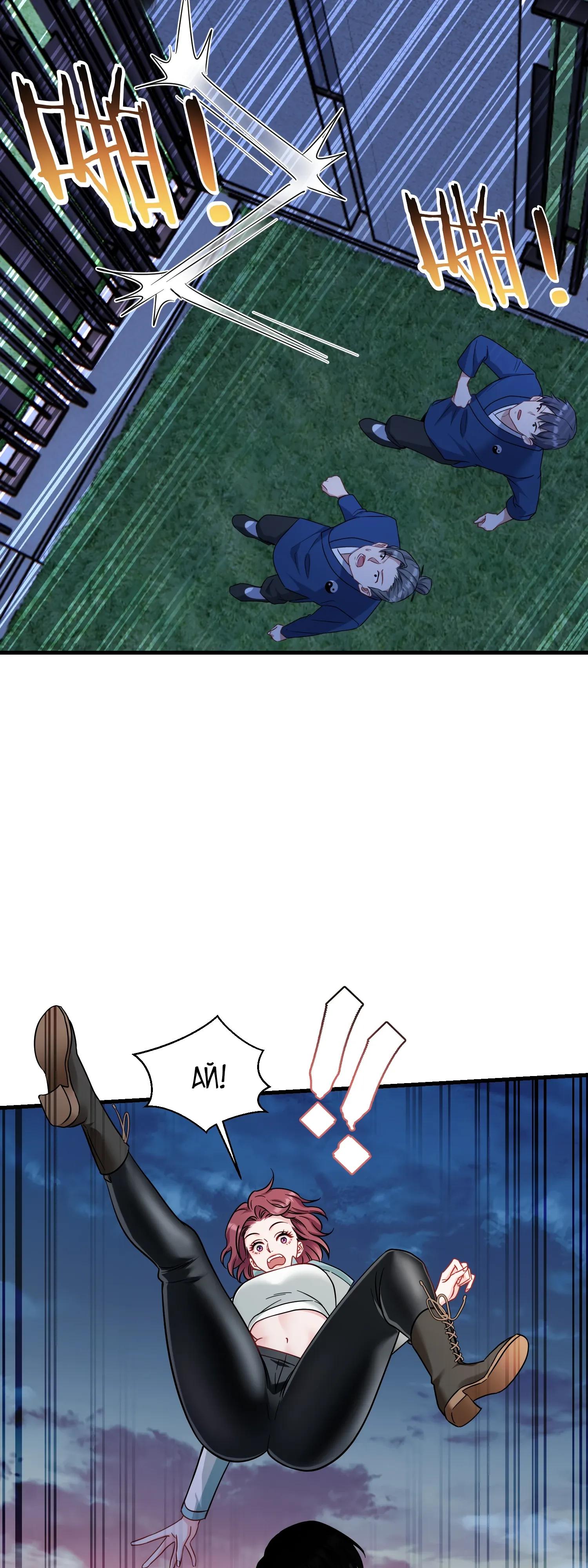 Манга Будучи отвергнутым, я стал миллиардером - Глава 154 Страница 31