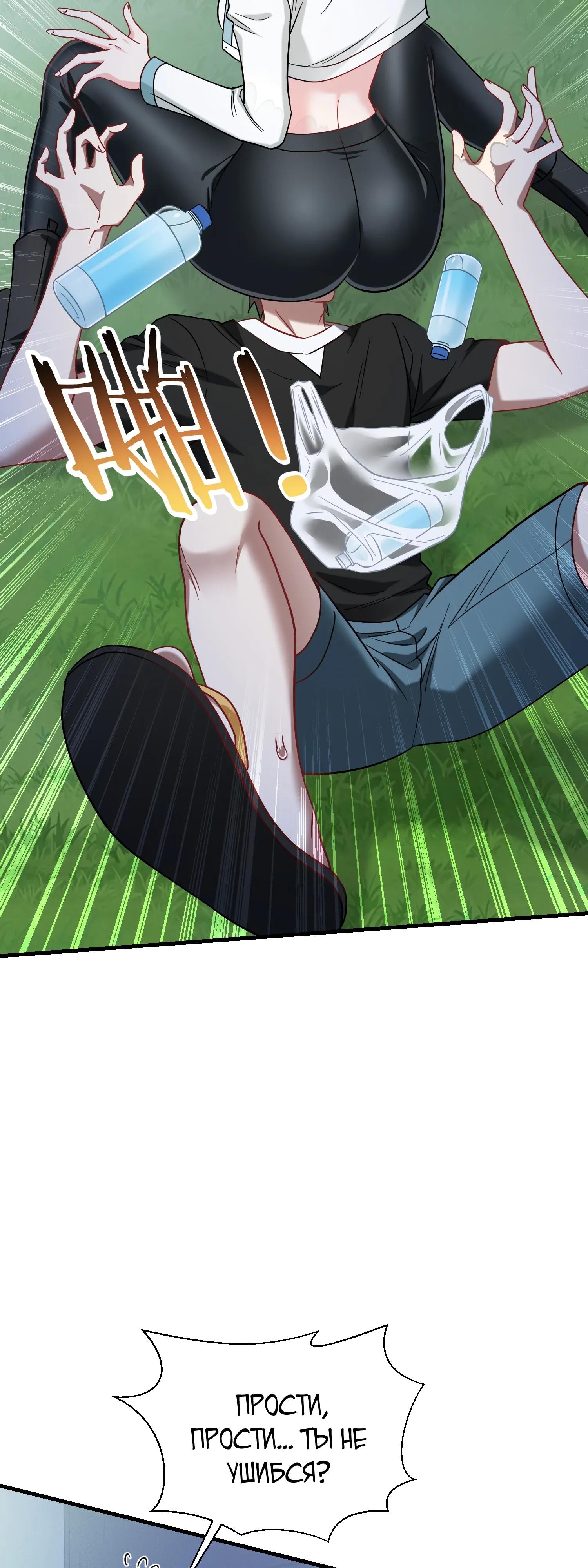 Манга Будучи отвергнутым, я стал миллиардером - Глава 154 Страница 33